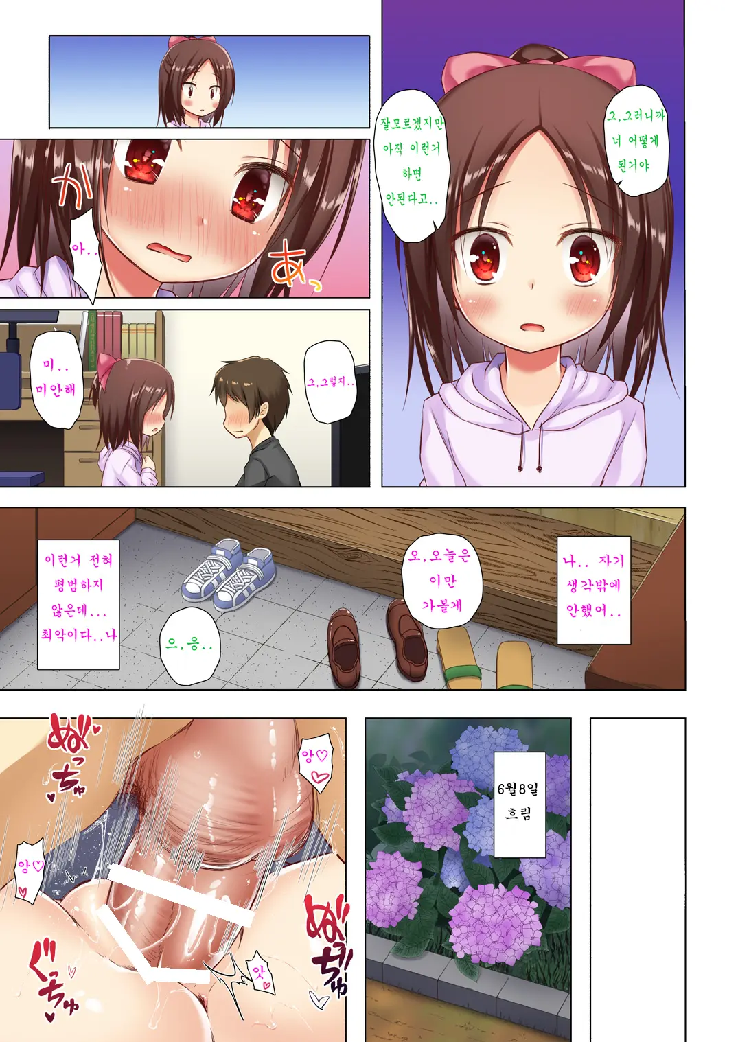 웹툰 이미지 26