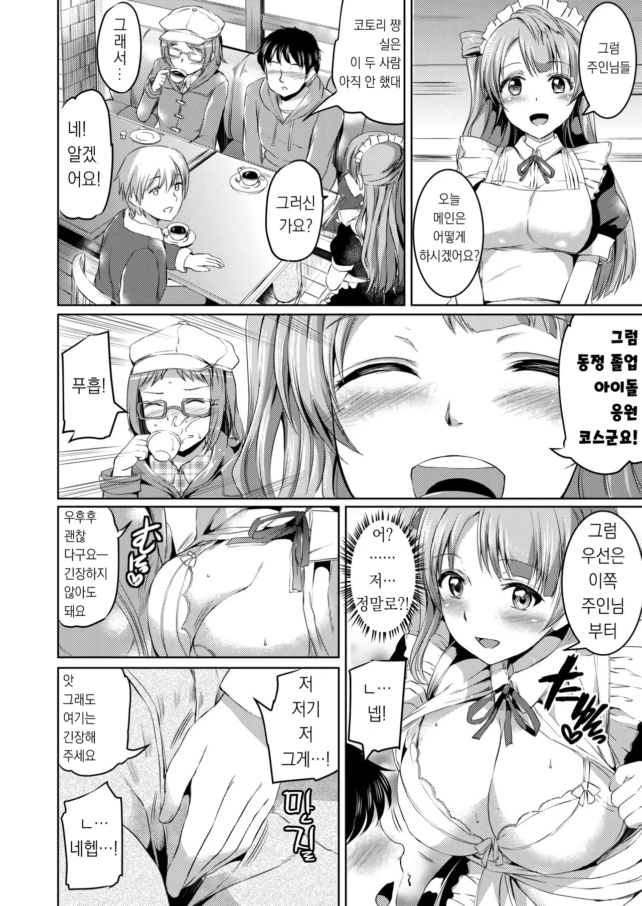 웹툰 이미지 87