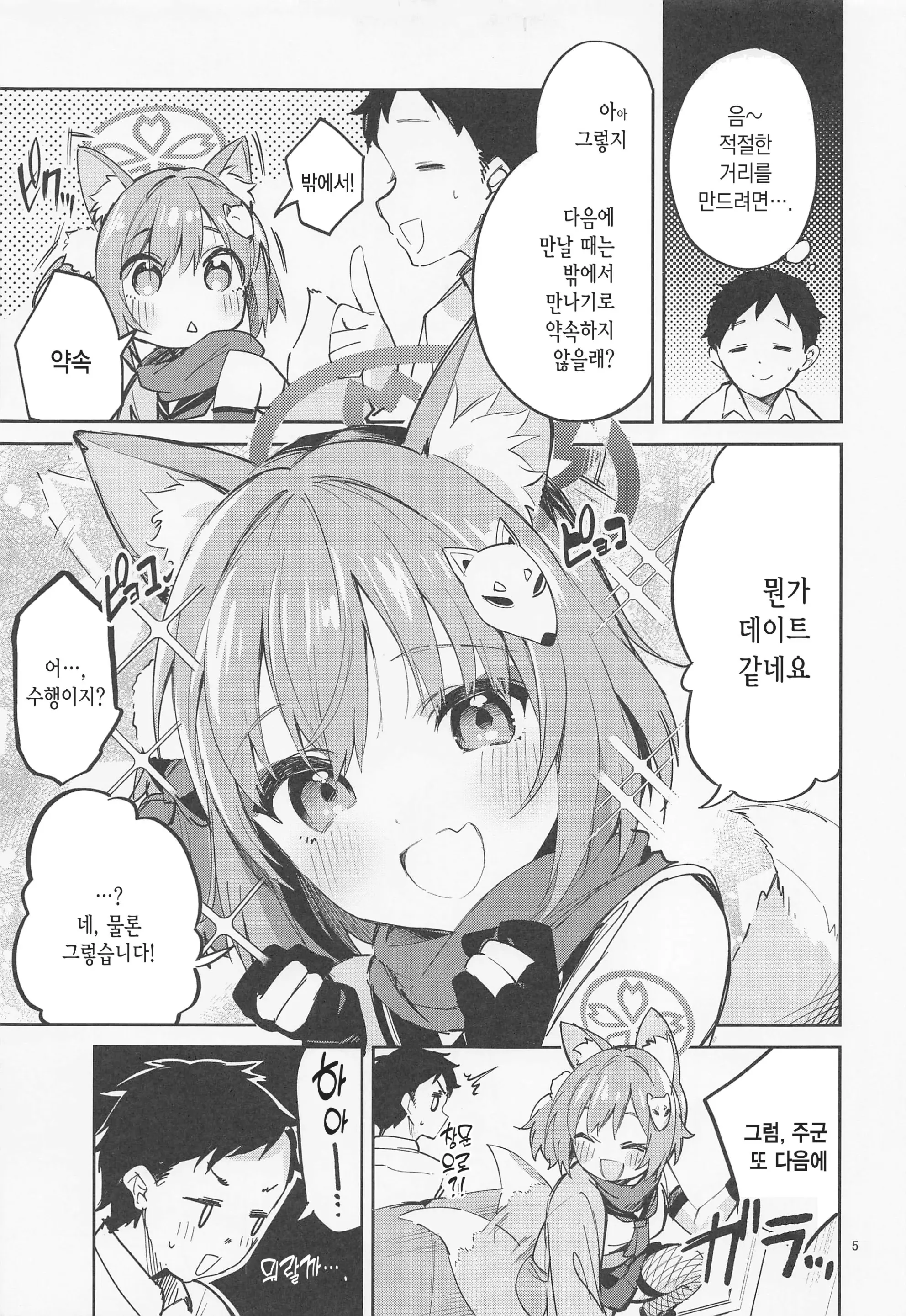 웹툰 이미지 3