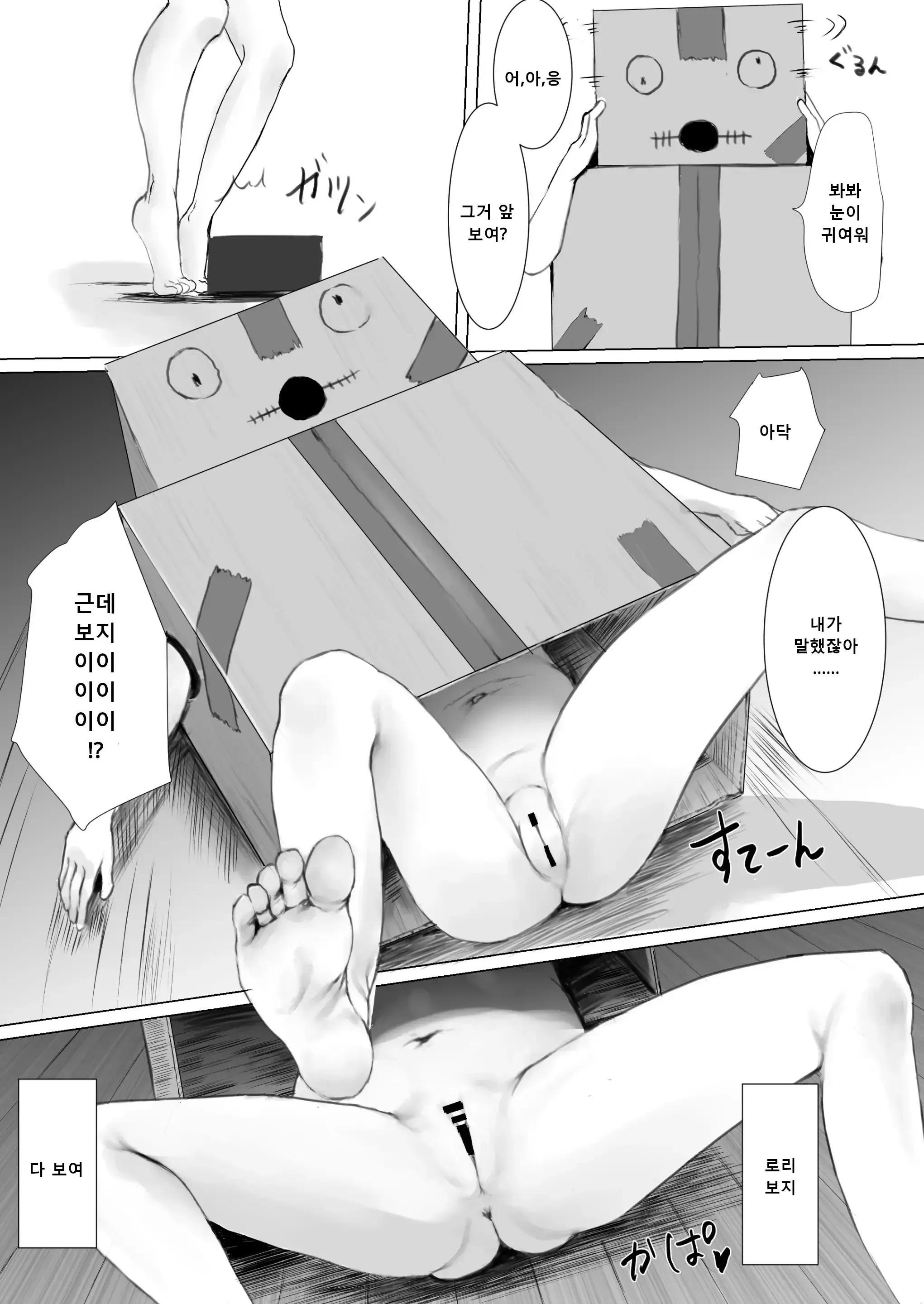 웹툰 이미지 17