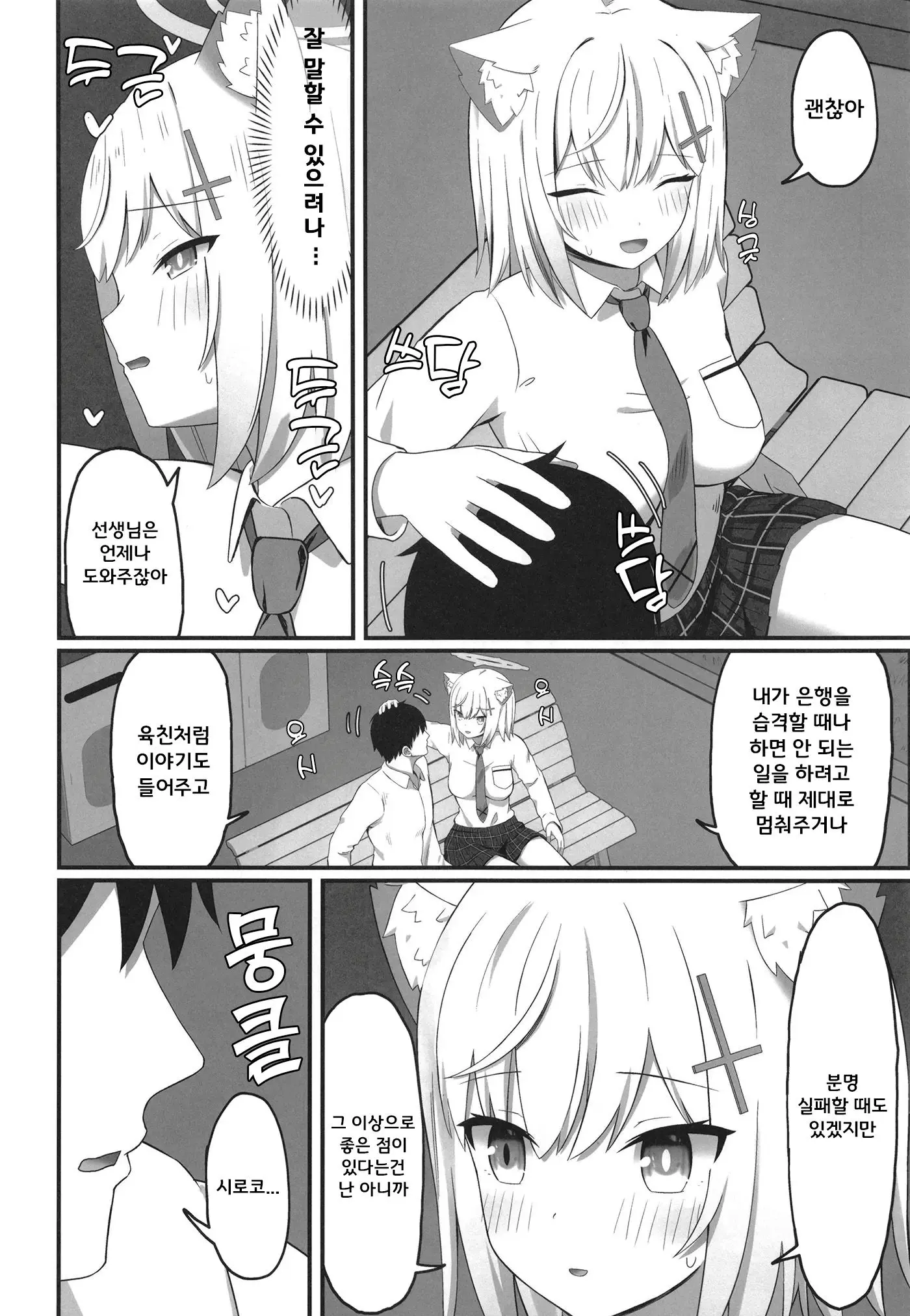 웹툰 이미지 3