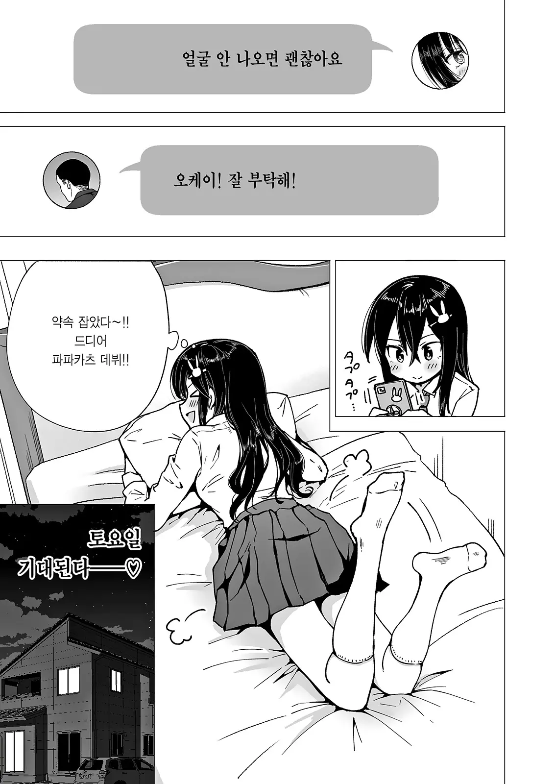 웹툰 이미지 14