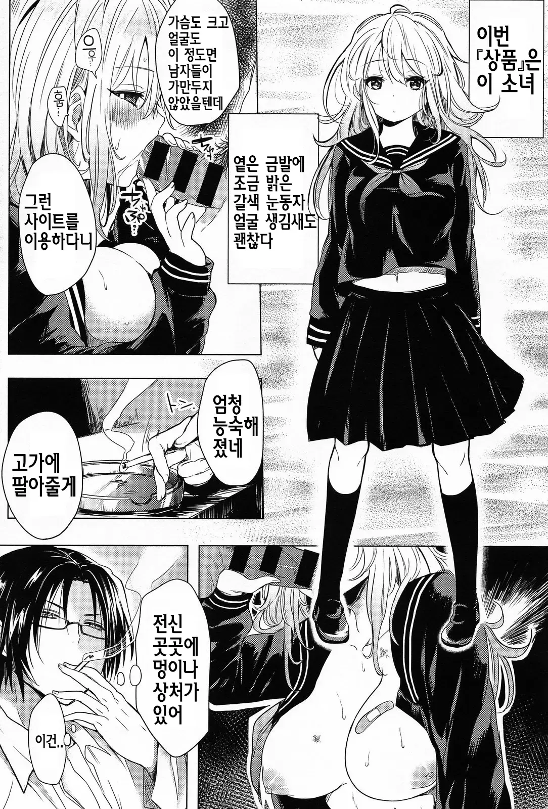 웹툰 이미지 183