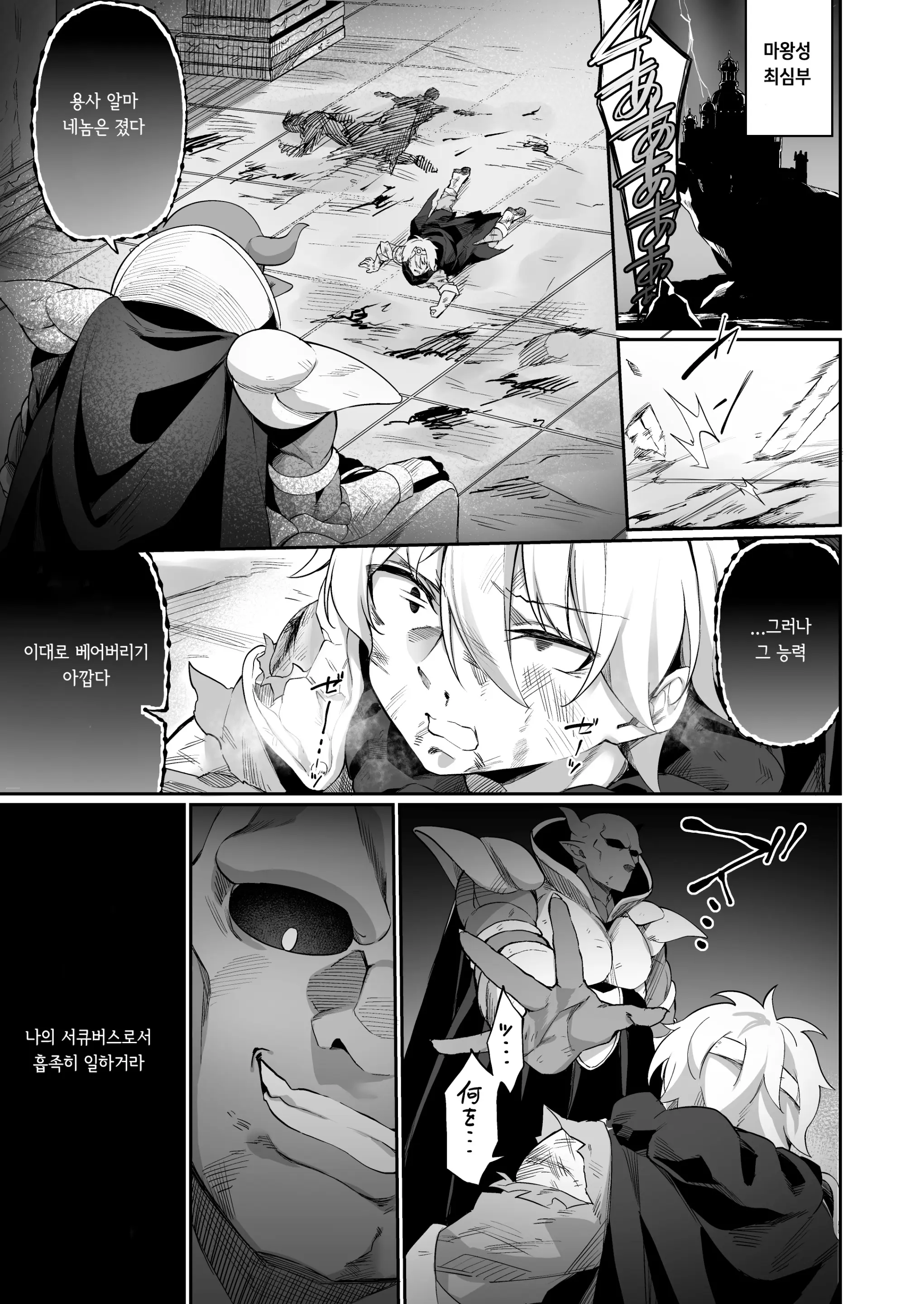 웹툰 이미지 2