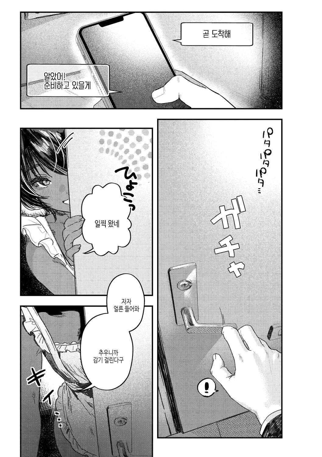 웹툰 이미지 60