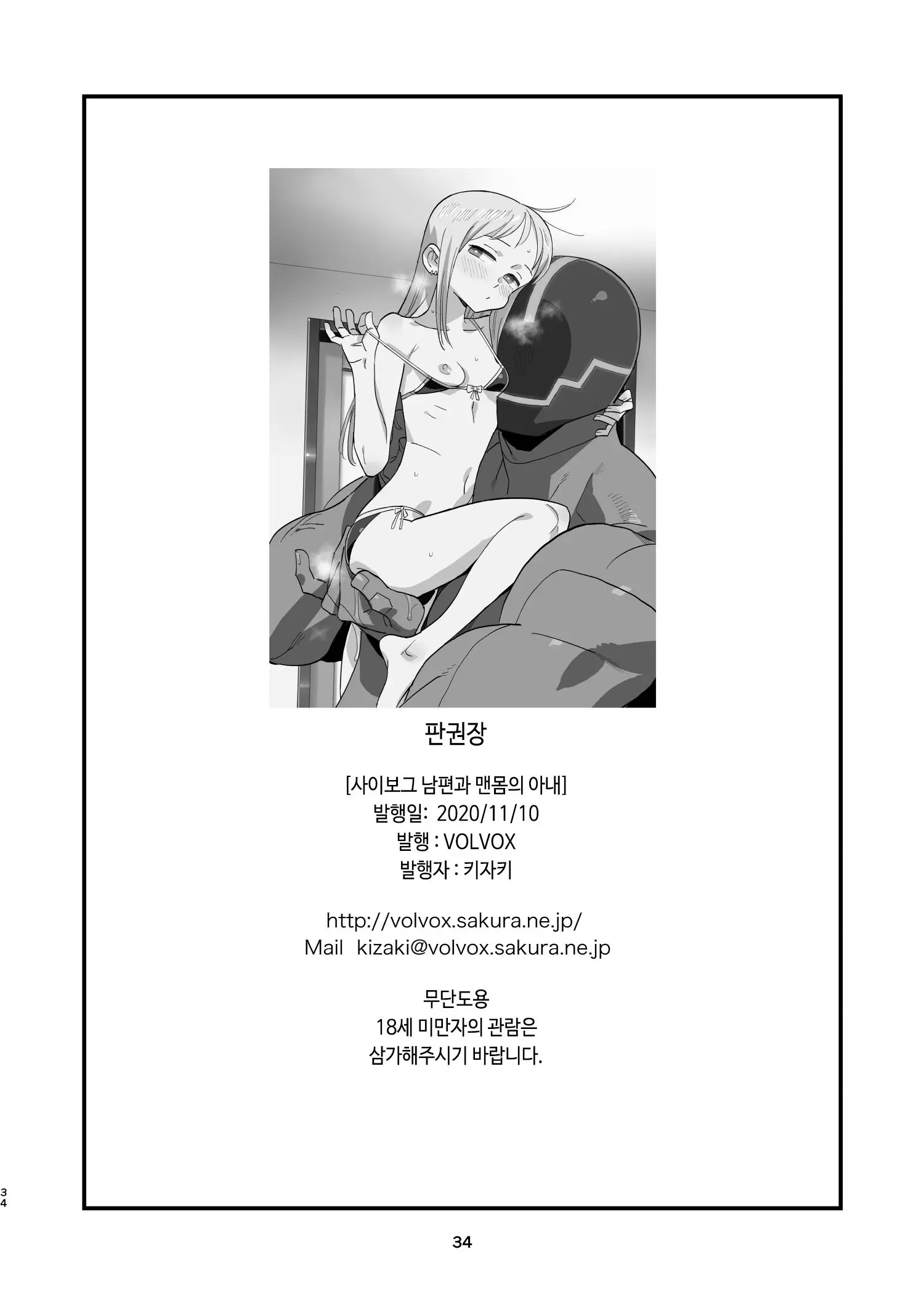 웹툰 이미지 32