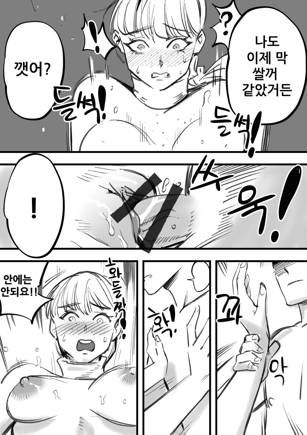 웹툰 이미지 8