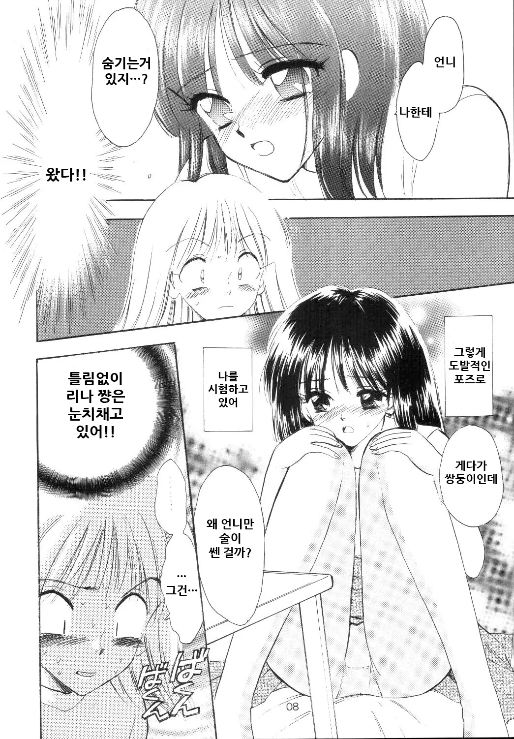 웹툰 이미지 7