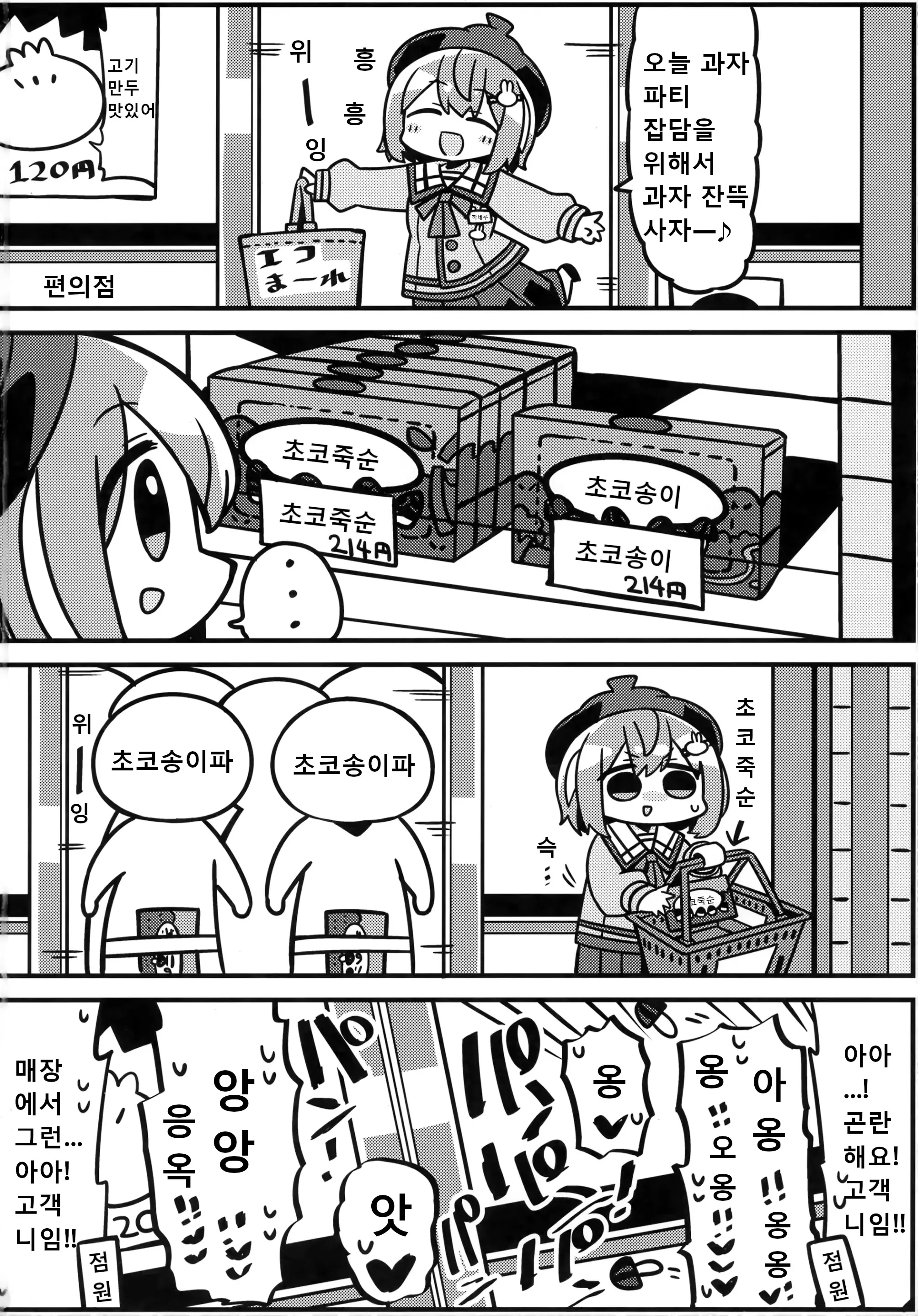 웹툰 이미지 20