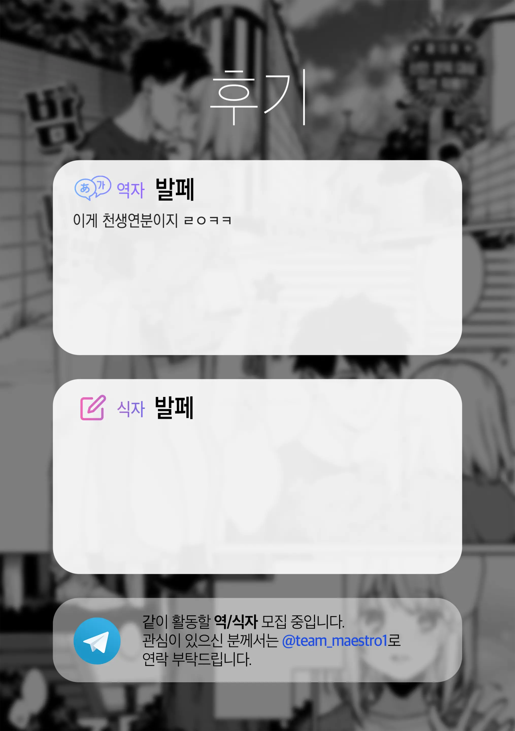 웹툰 이미지 21