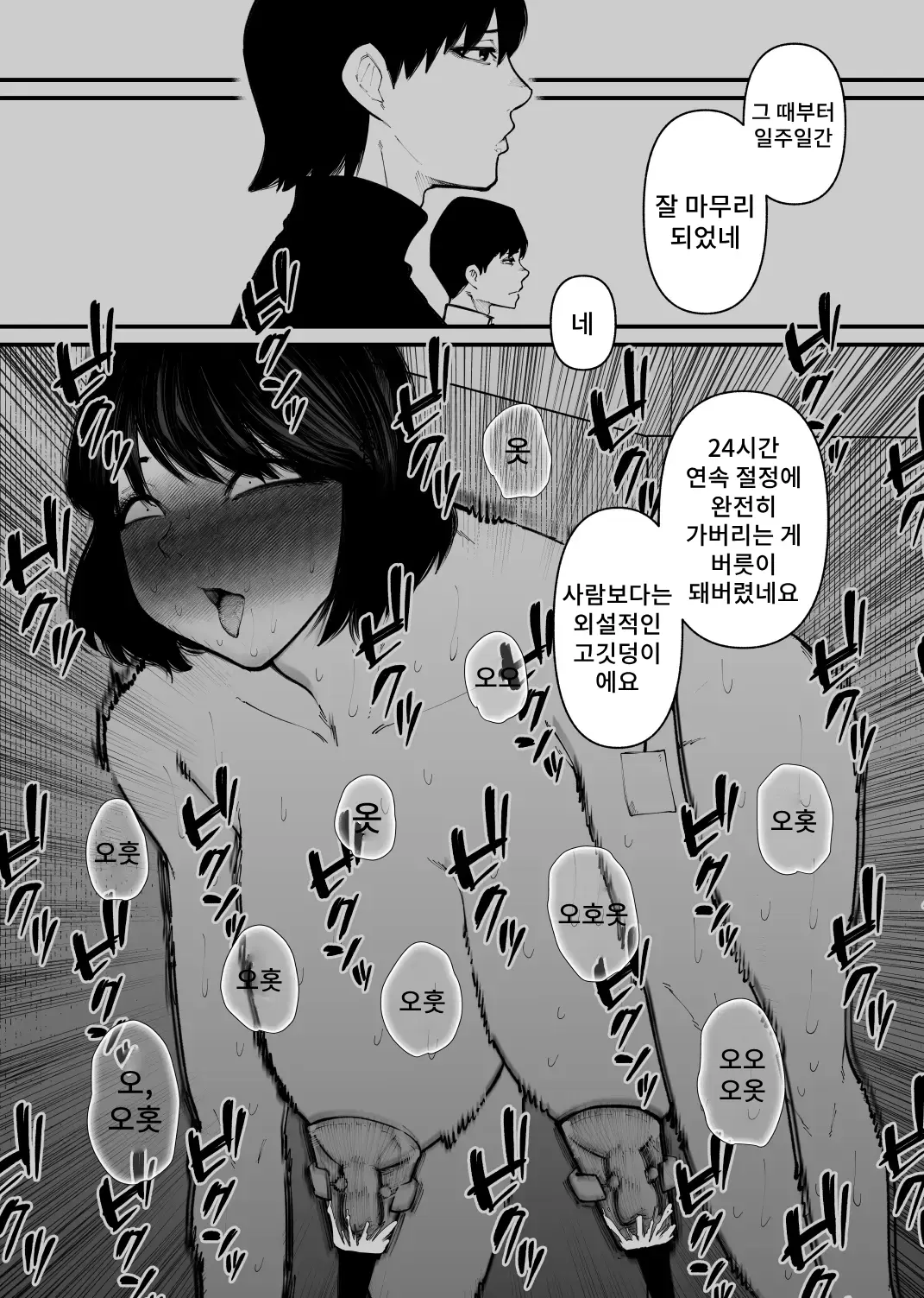 웹툰 이미지 13