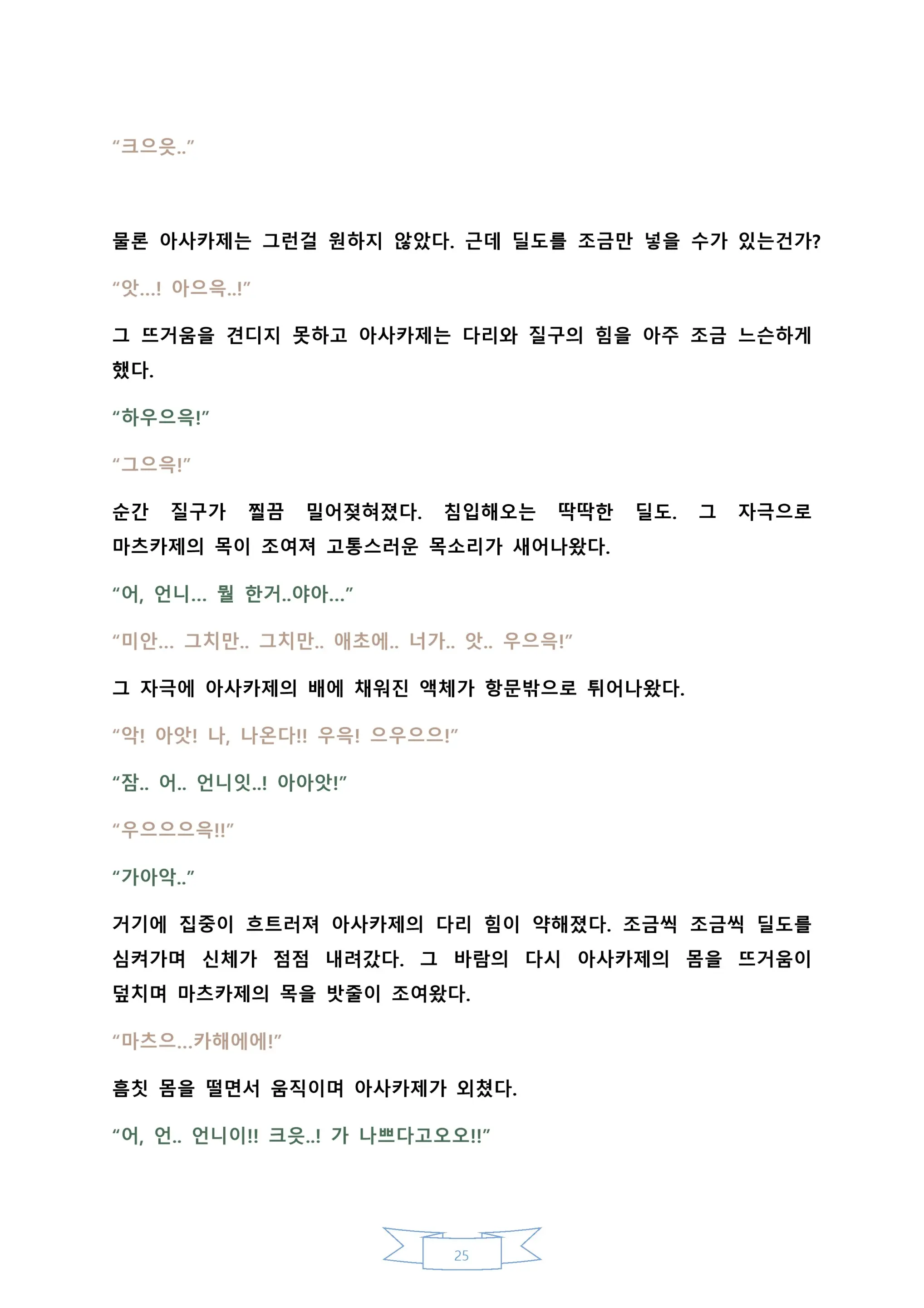 웹툰 이미지 30