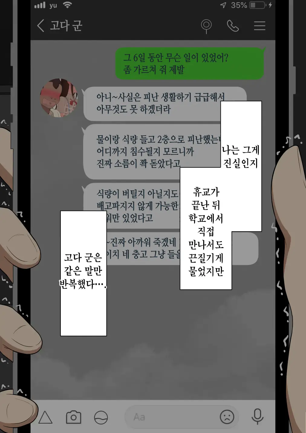 웹툰 이미지 14