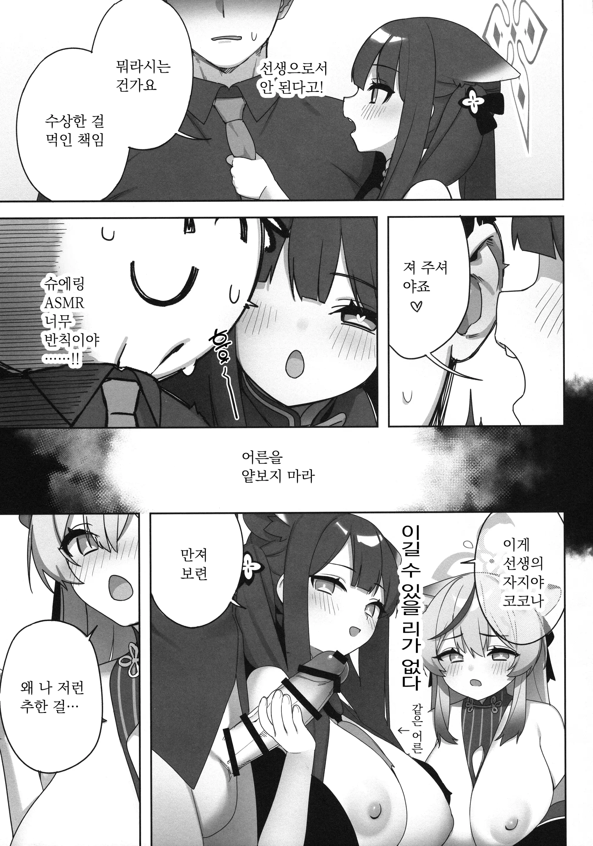 웹툰 이미지 5