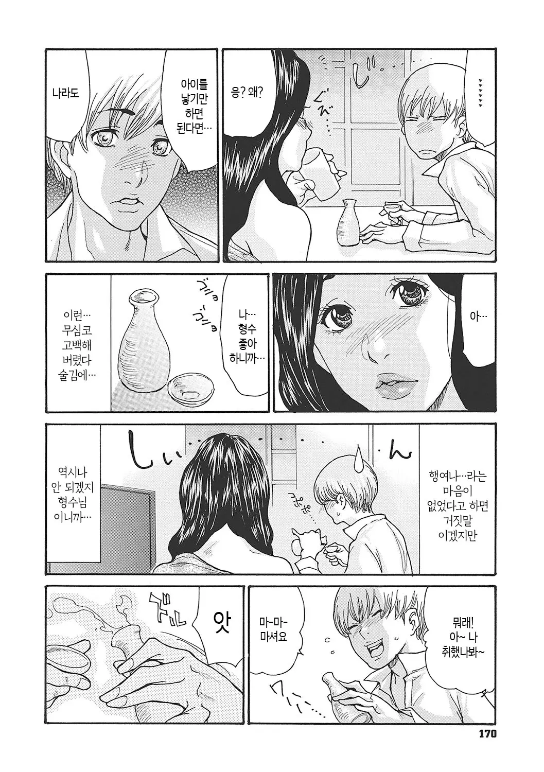 웹툰 이미지 169
