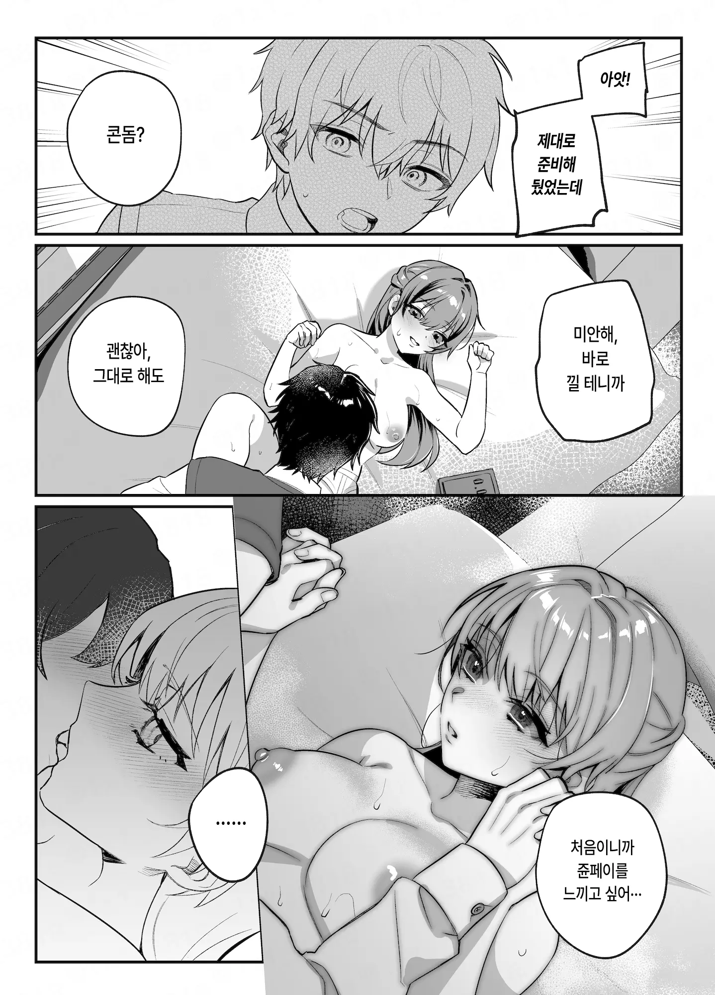 웹툰 이미지 16