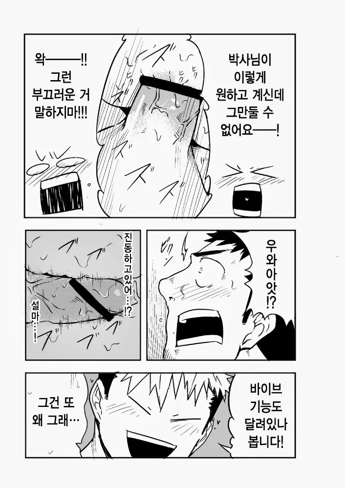 웹툰 이미지 19