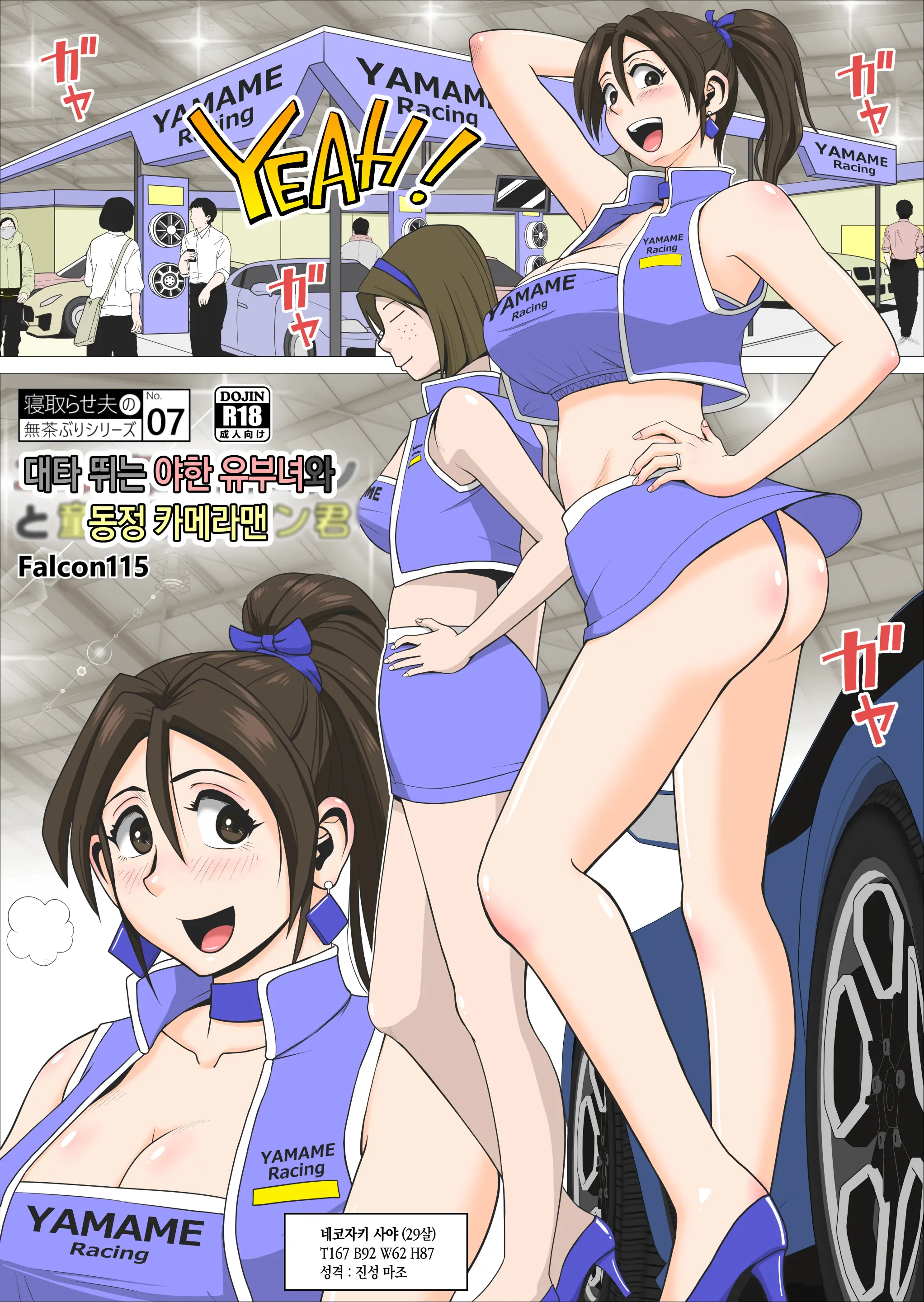 웹툰 이미지 1