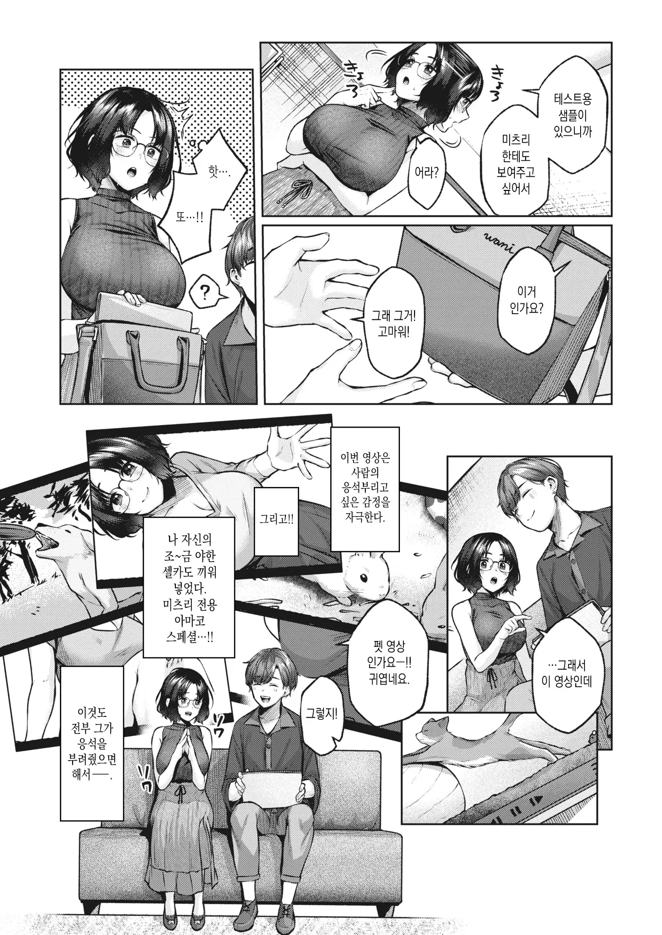 웹툰 이미지 2