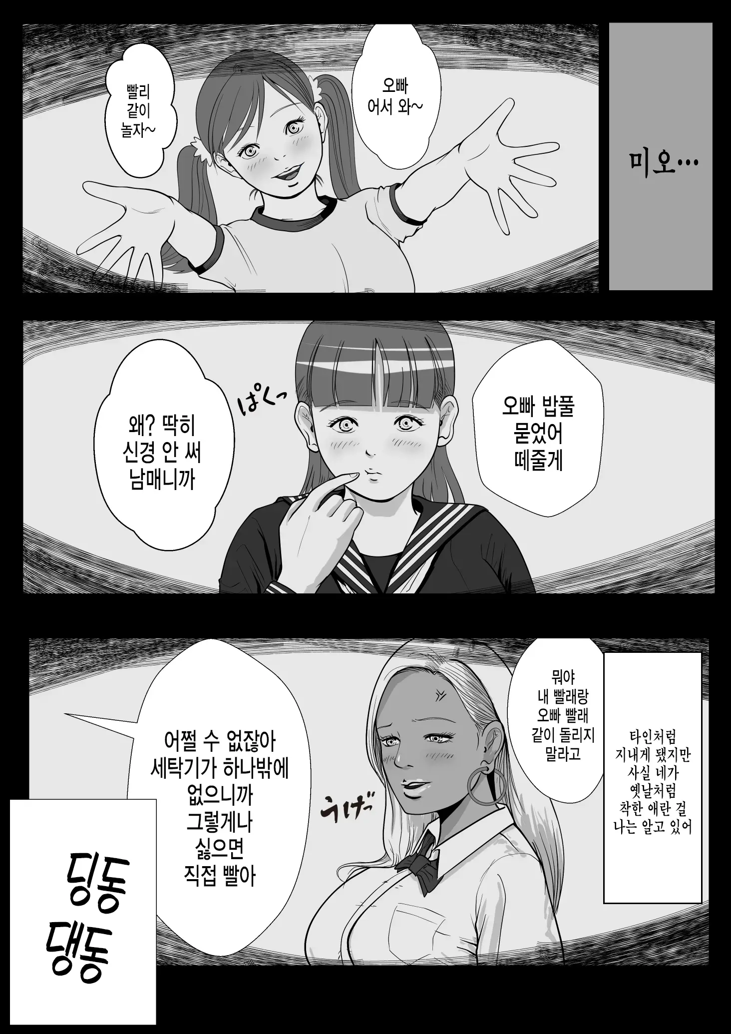 웹툰 이미지 3