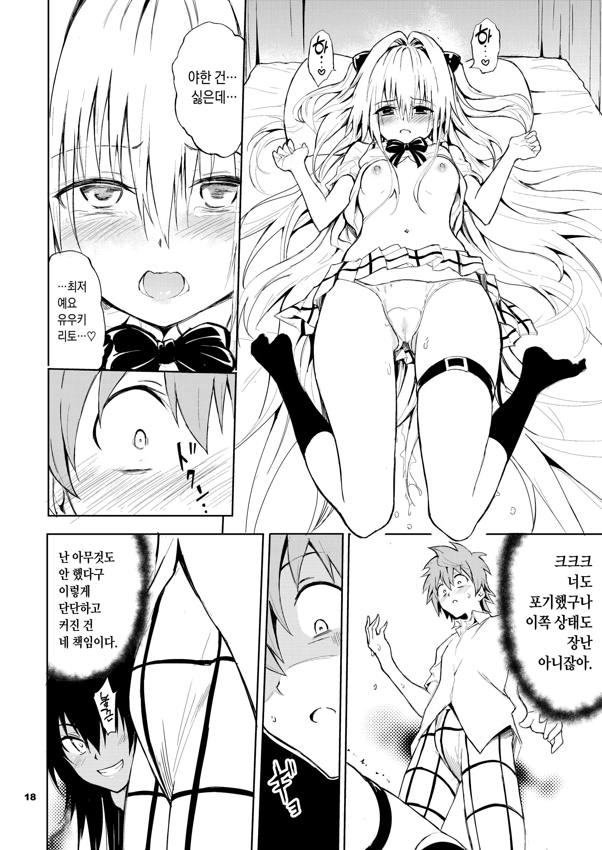 웹툰 이미지 18
