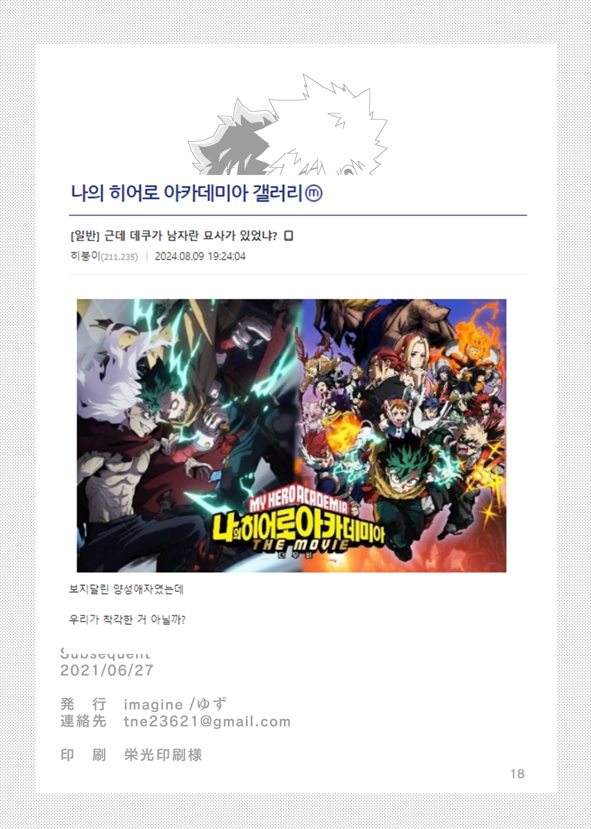 웹툰 이미지 15