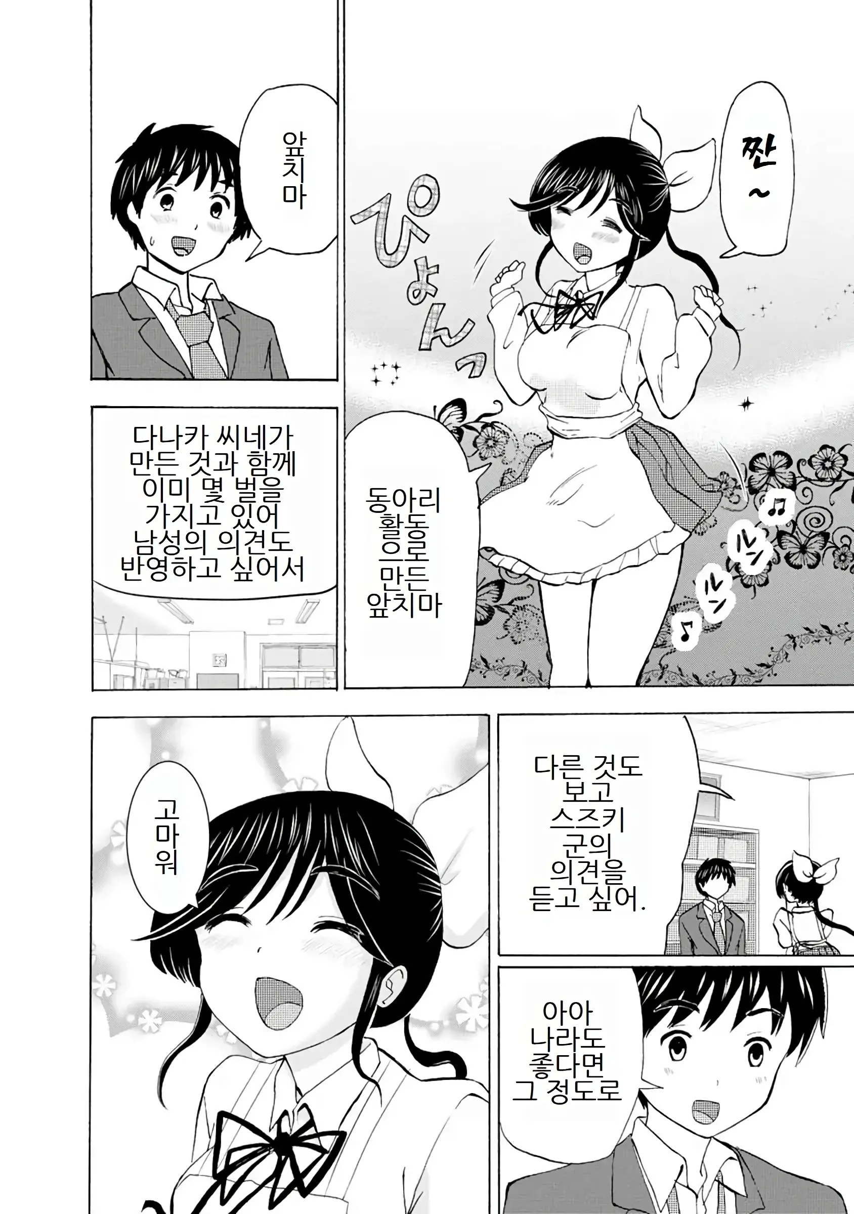 웹툰 이미지 305