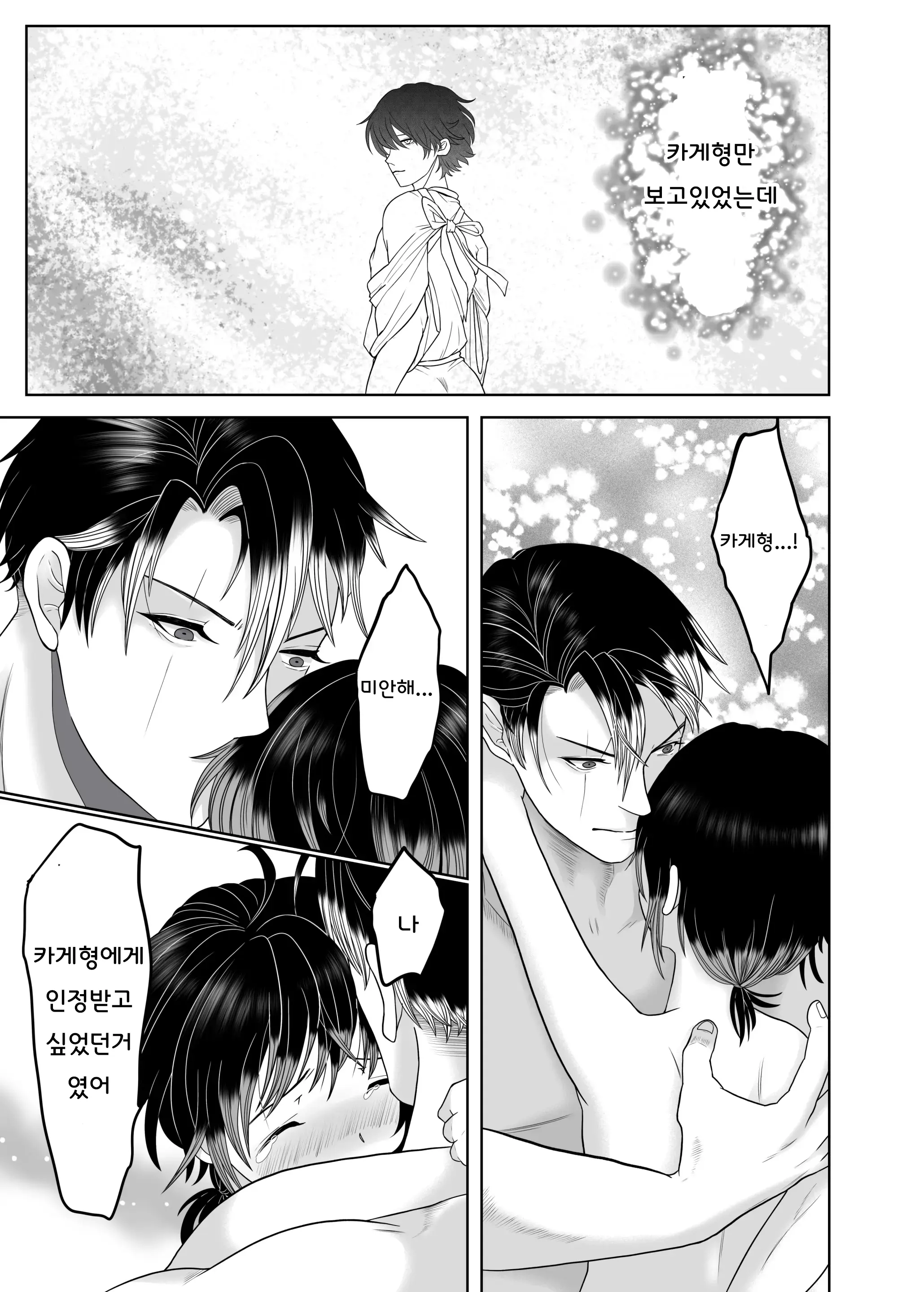 웹툰 이미지 25