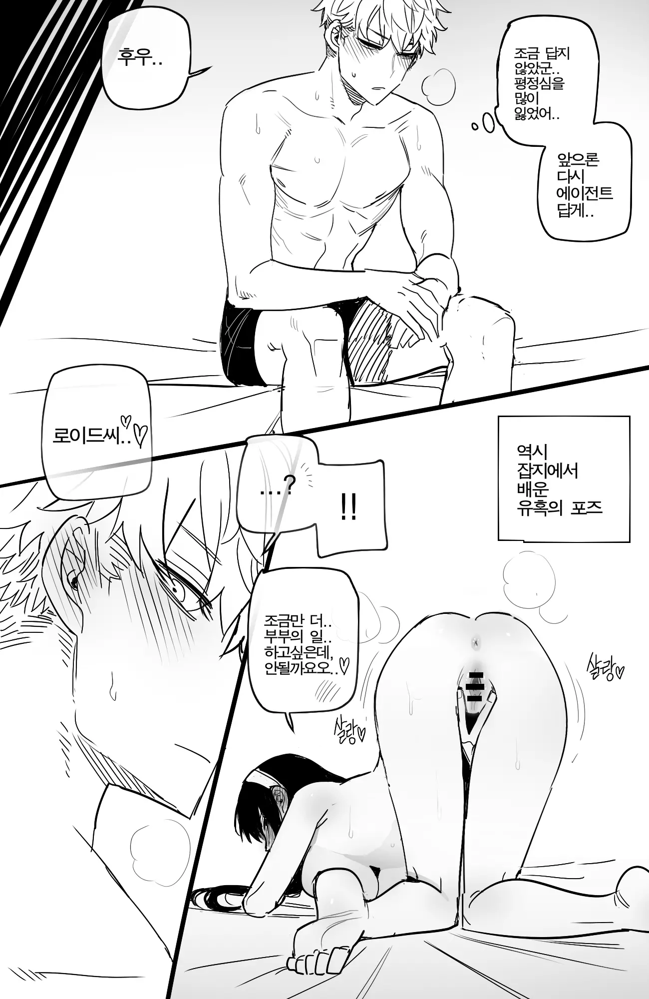 웹툰 이미지 26