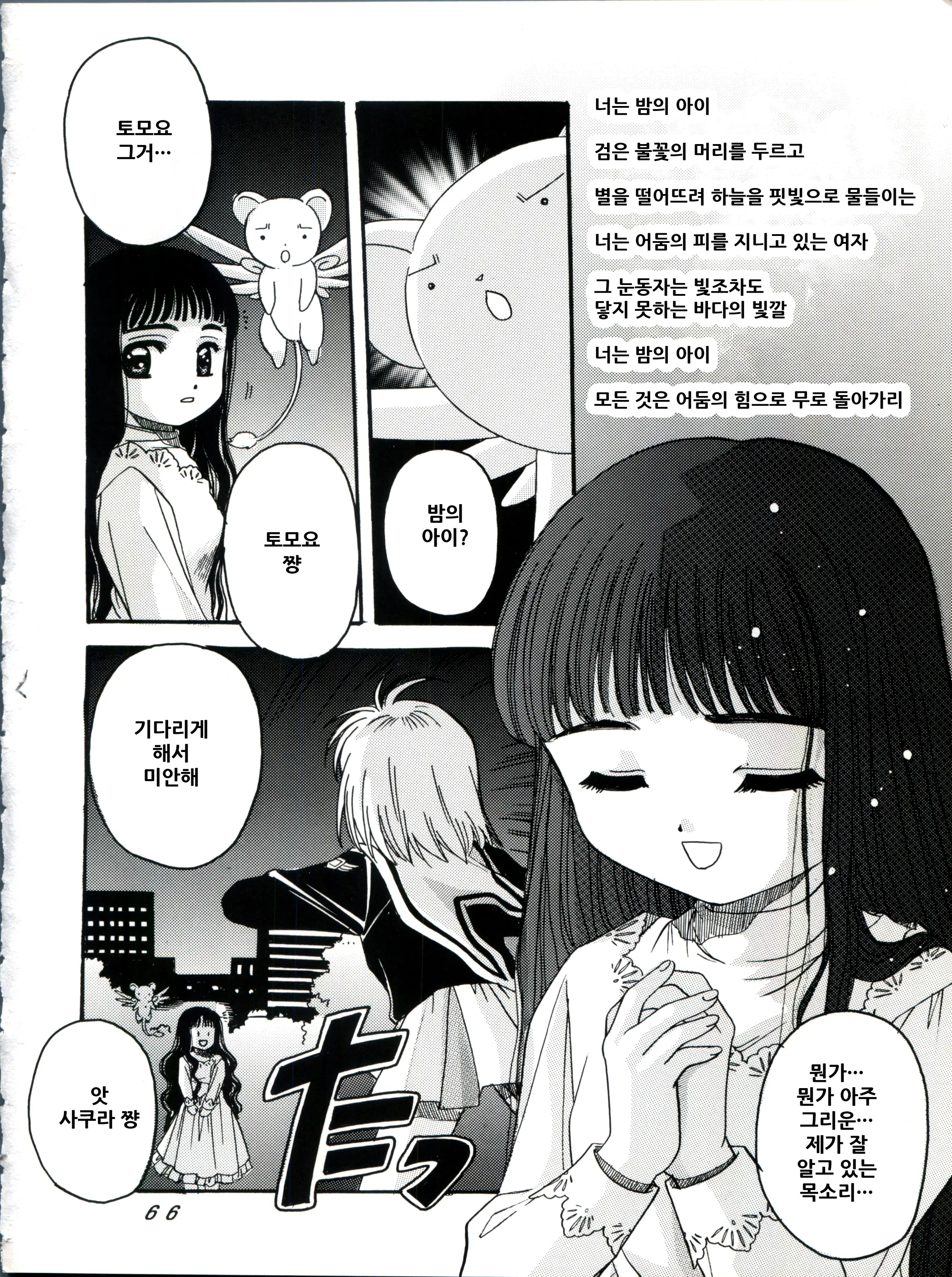 웹툰 이미지 66