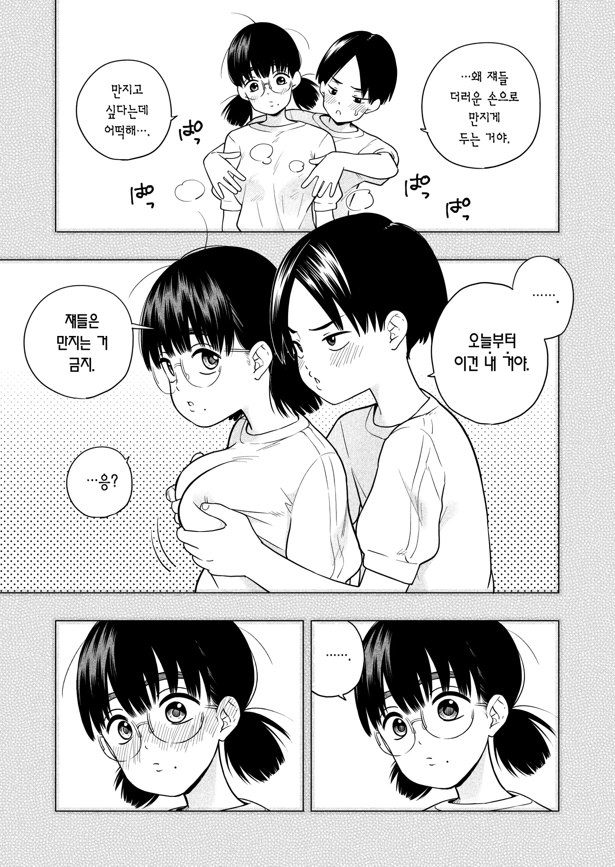 웹툰 이미지 70