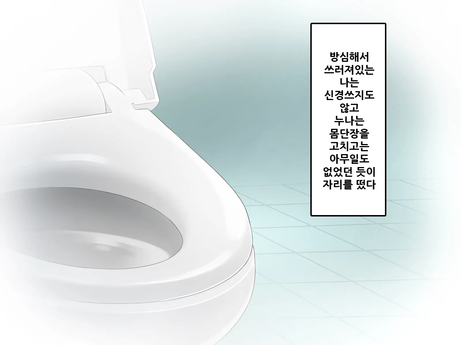 웹툰 이미지 45