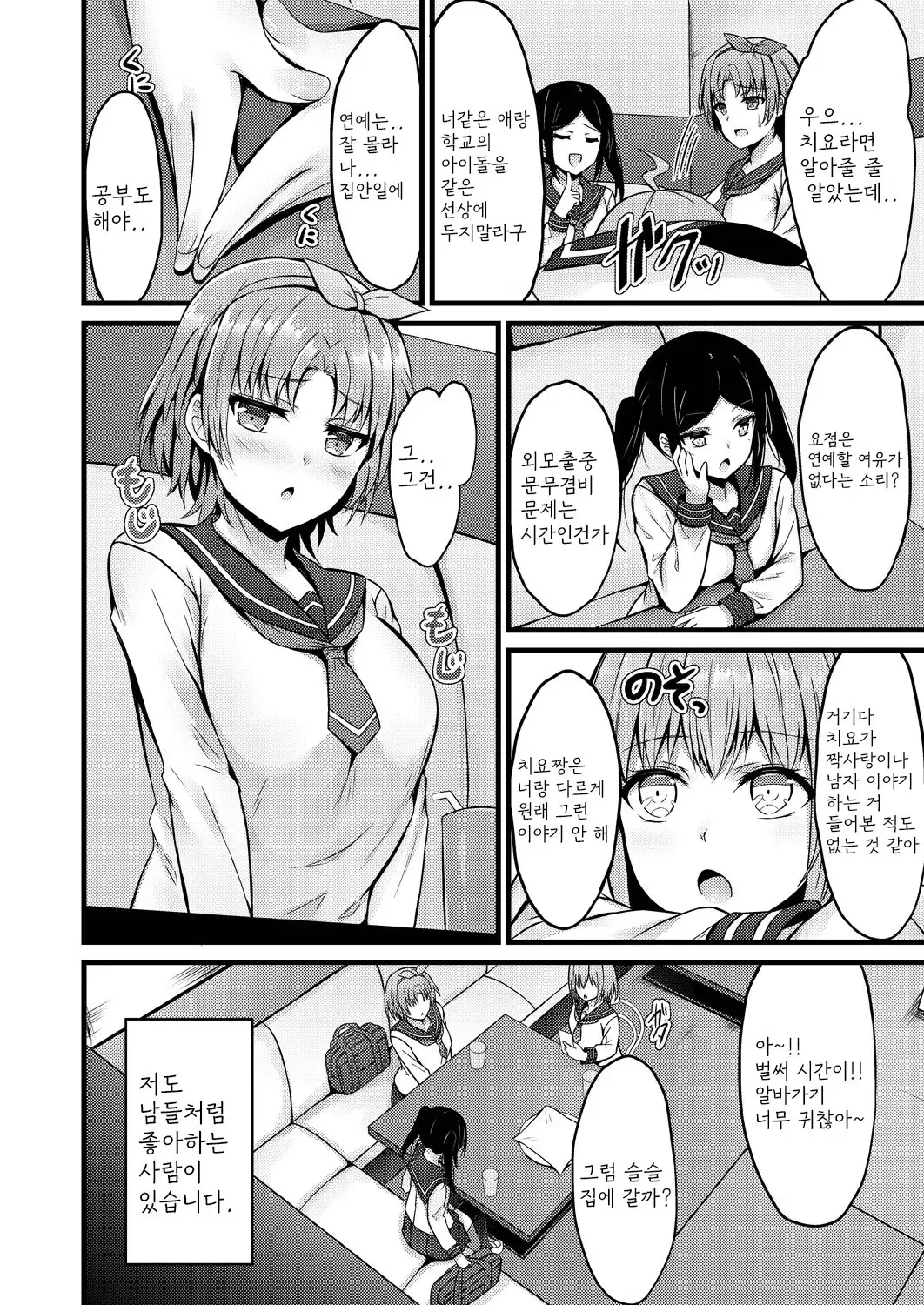 웹툰 이미지 119