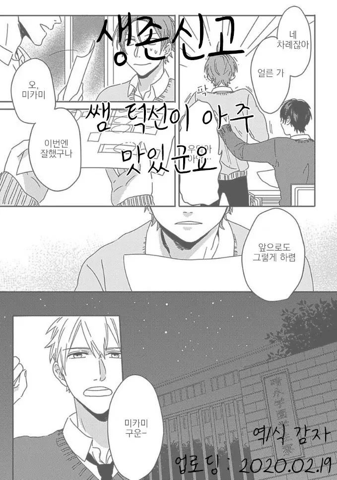 웹툰 이미지 11