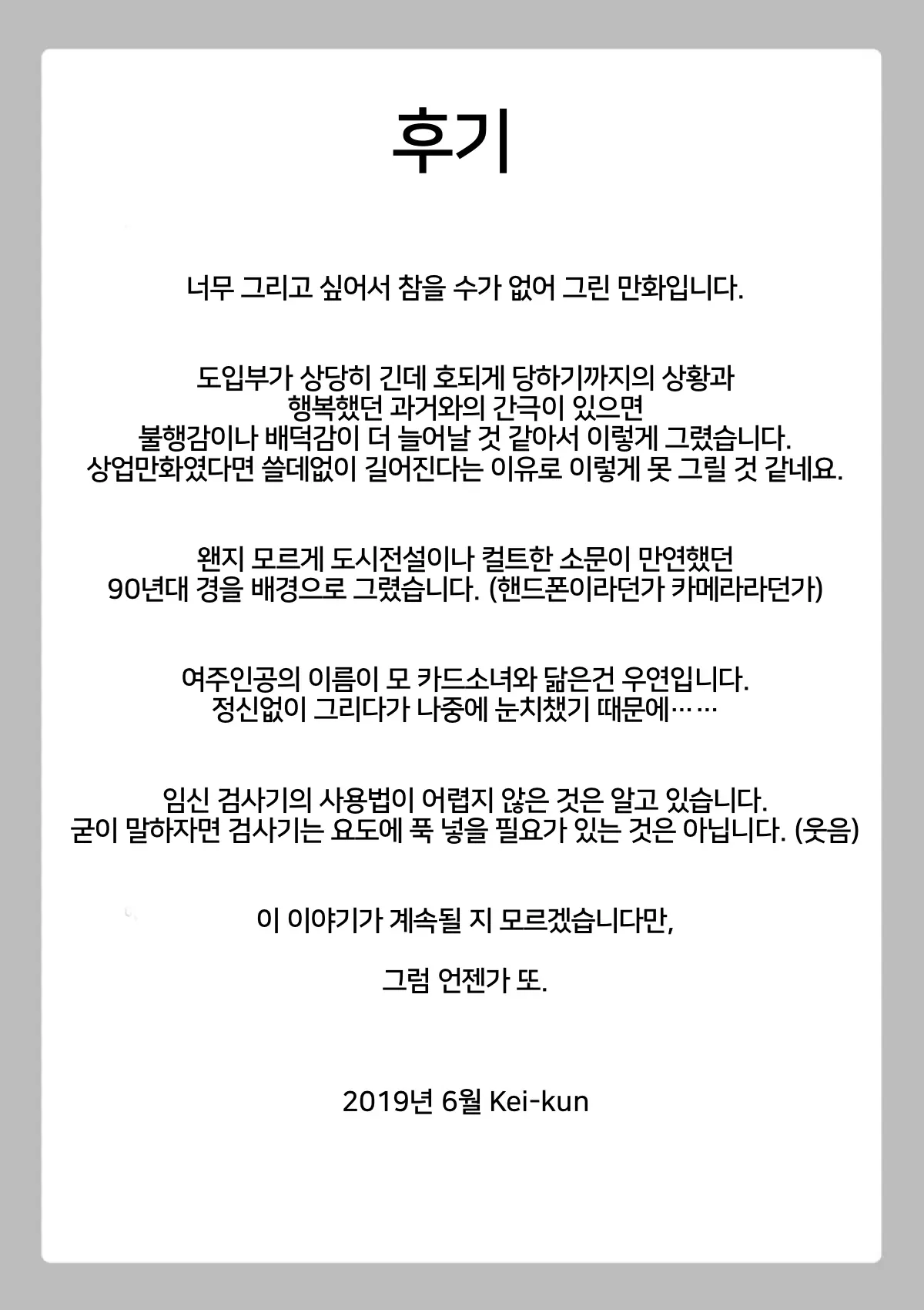 웹툰 이미지 62