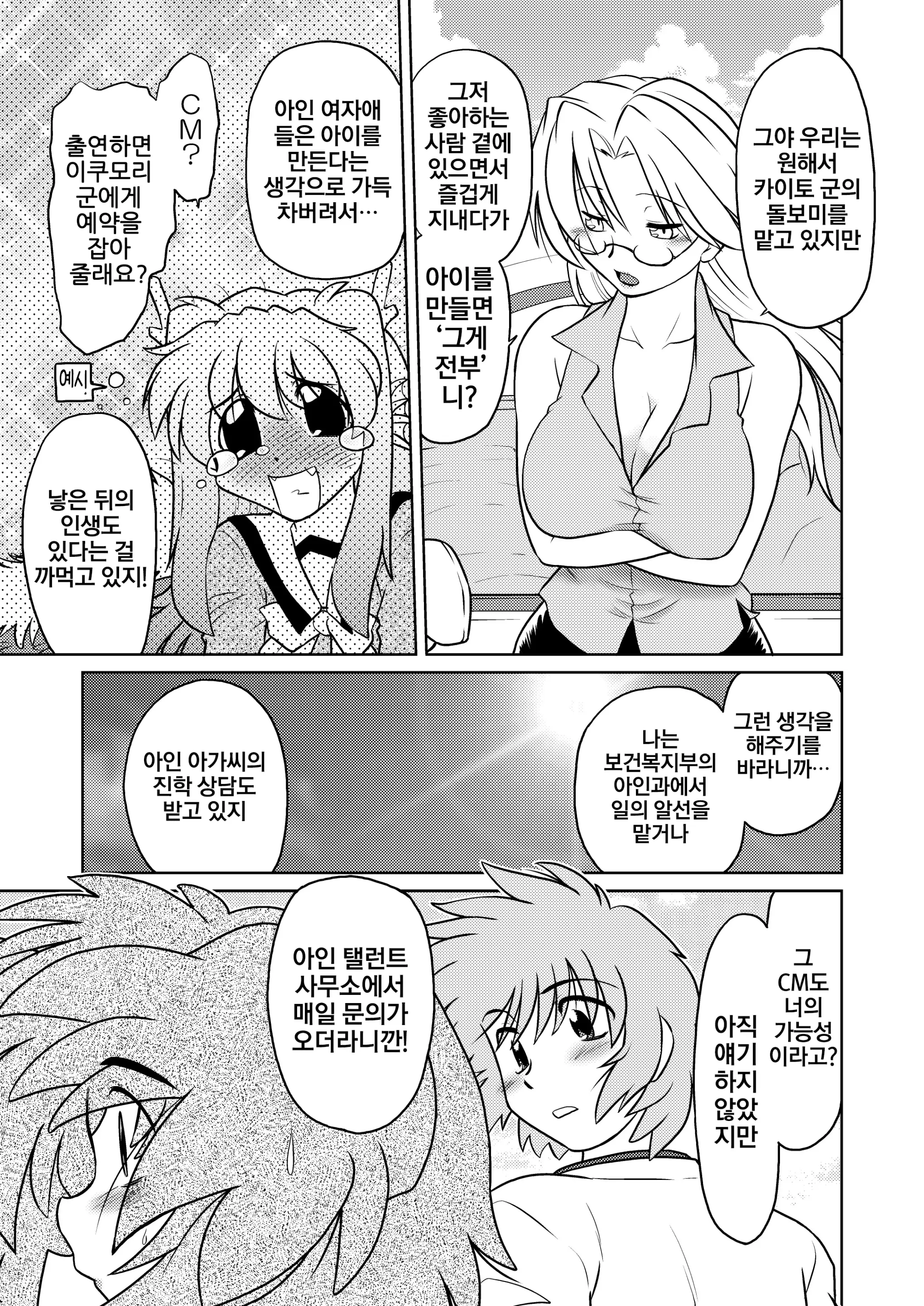 웹툰 이미지 14