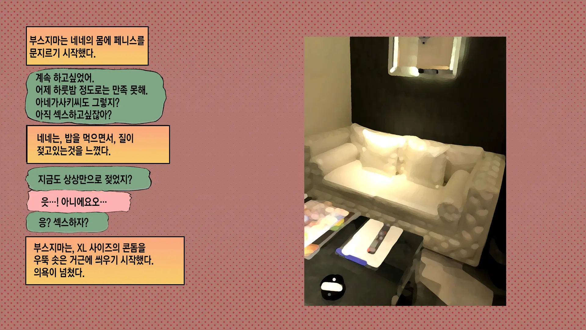 웹툰 이미지 278