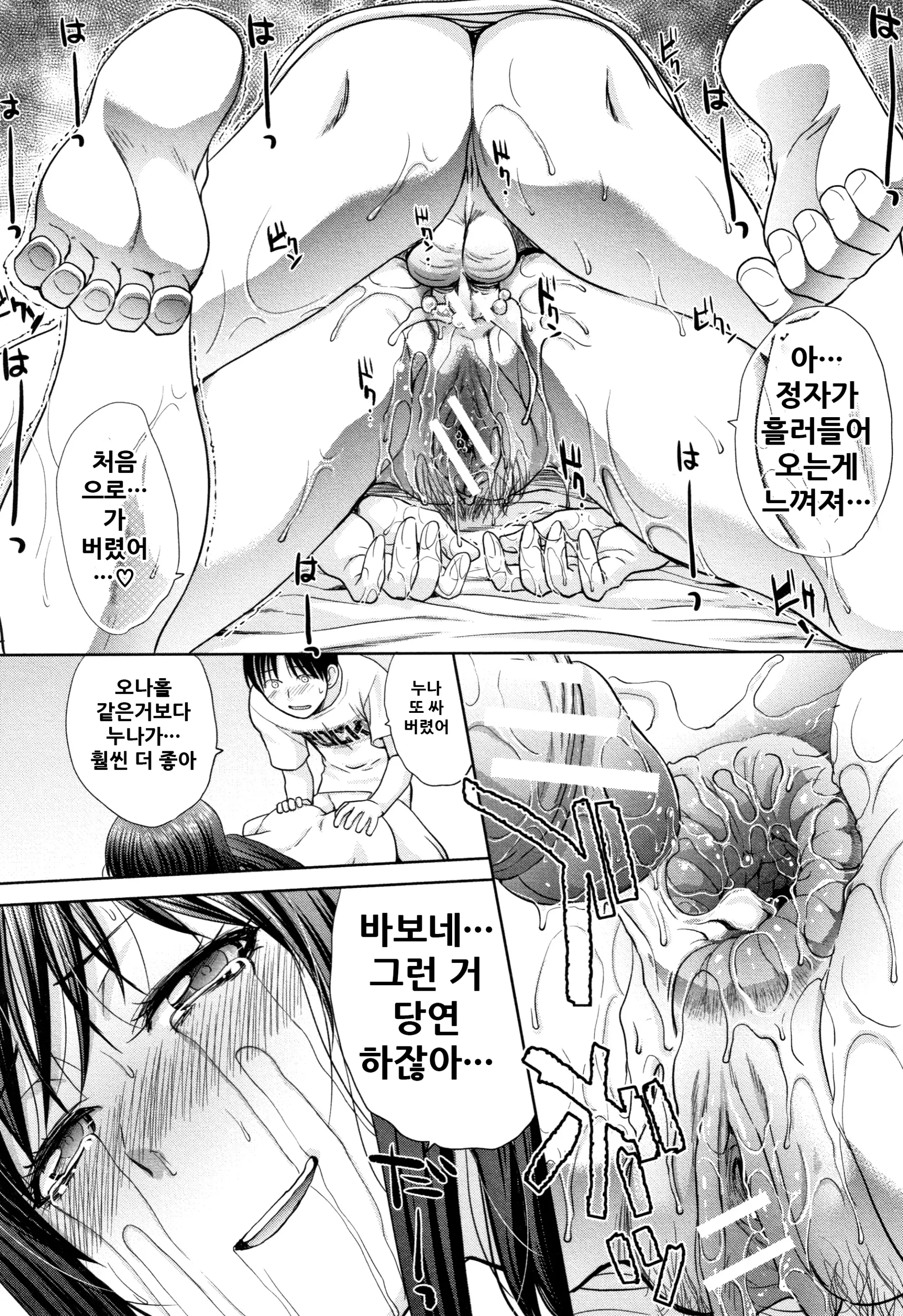 웹툰 이미지 189