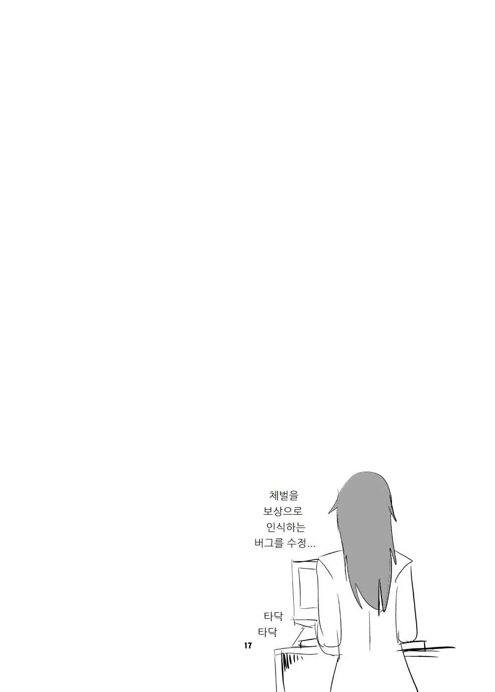 웹툰 이미지 15