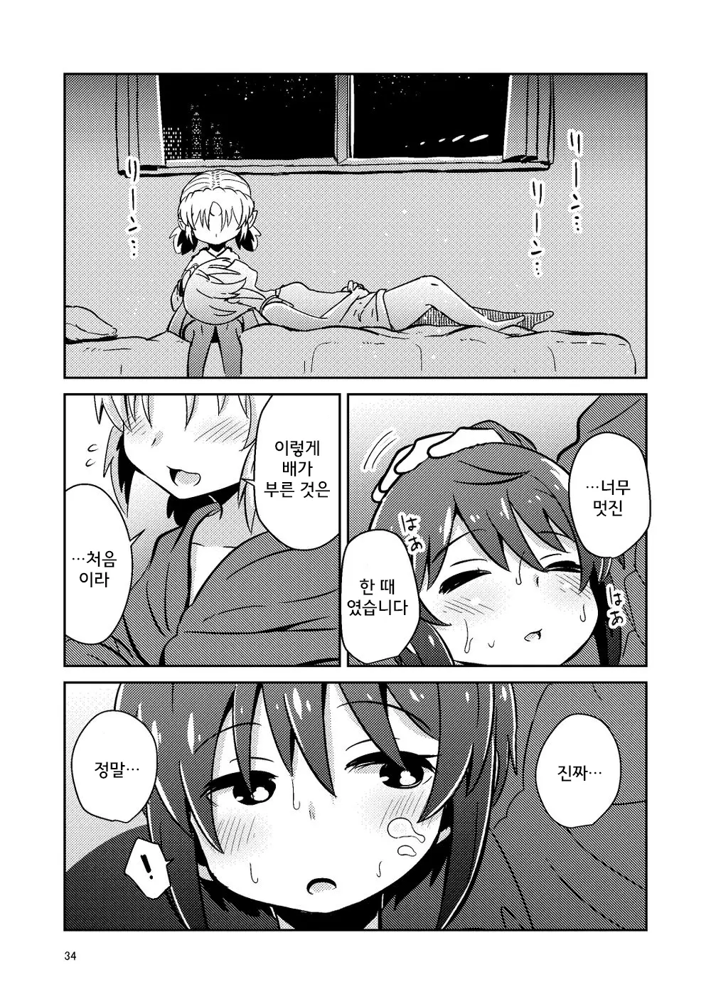 웹툰 이미지 32
