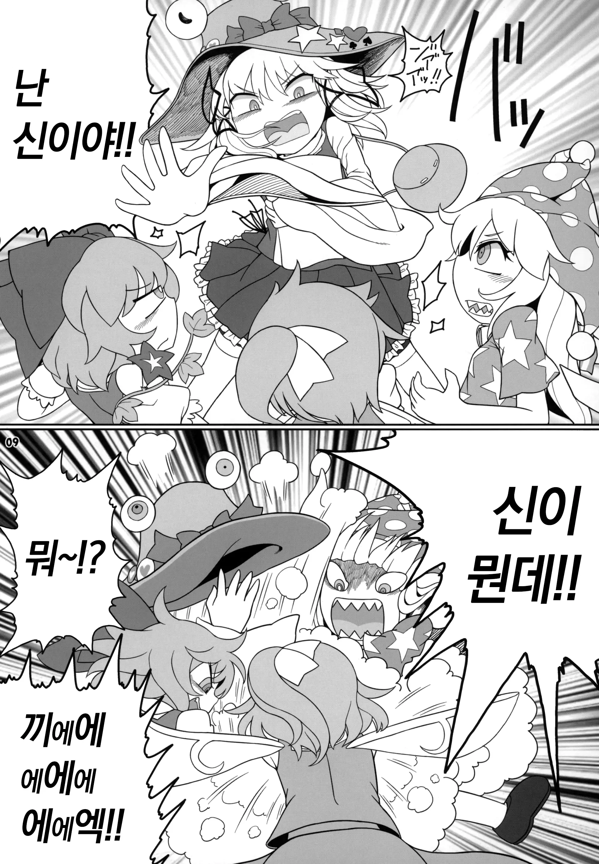 웹툰 이미지 7