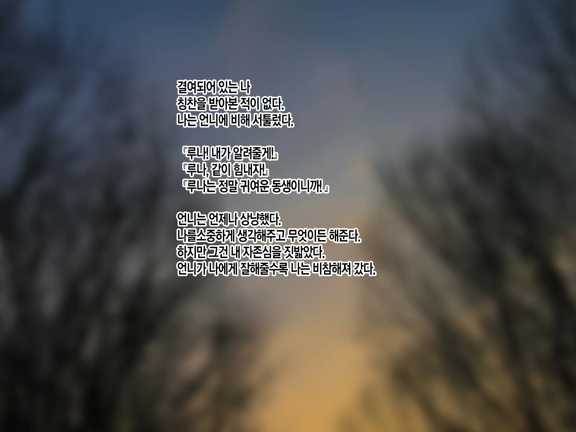 웹툰 이미지 261