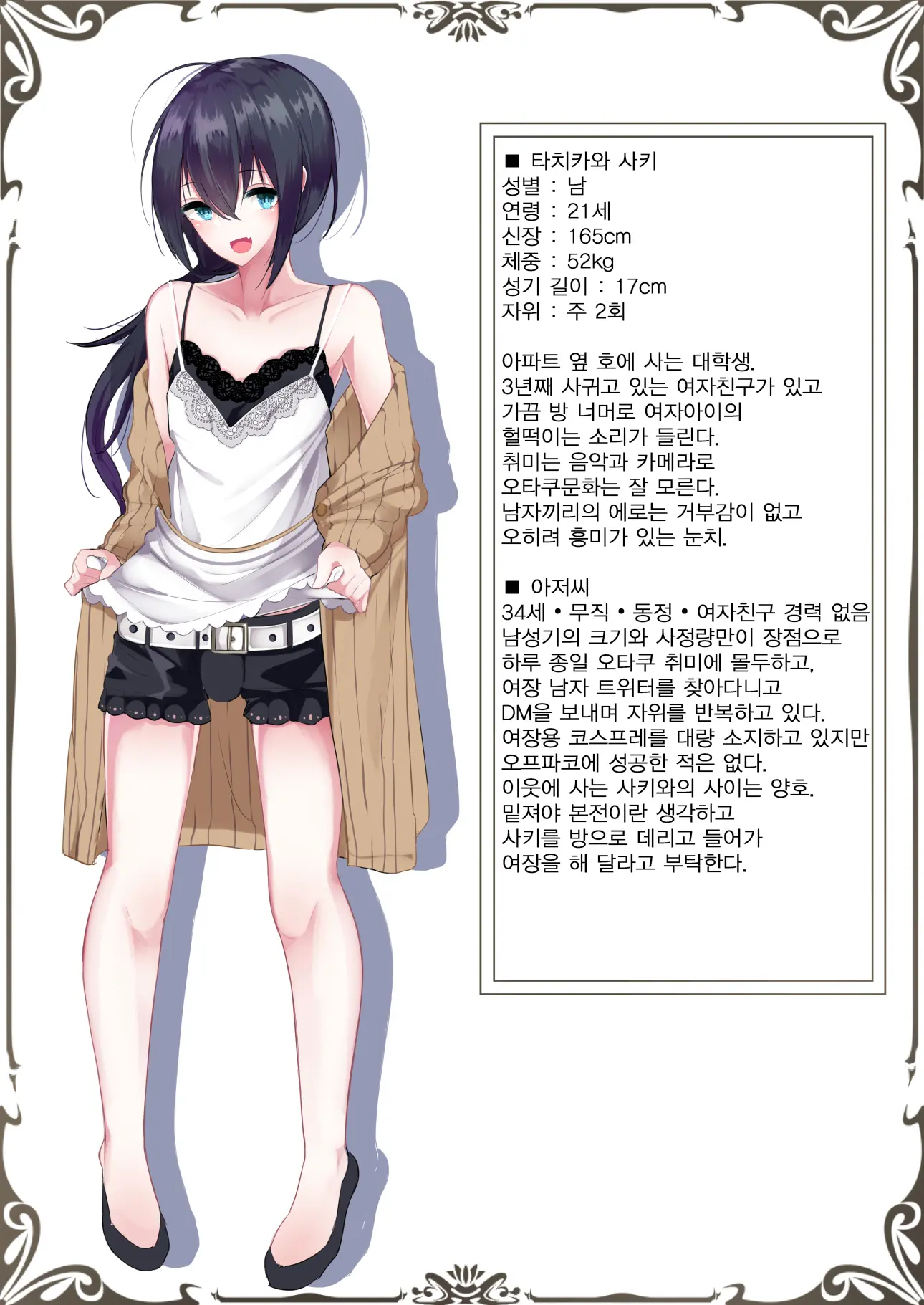 웹툰 이미지 1