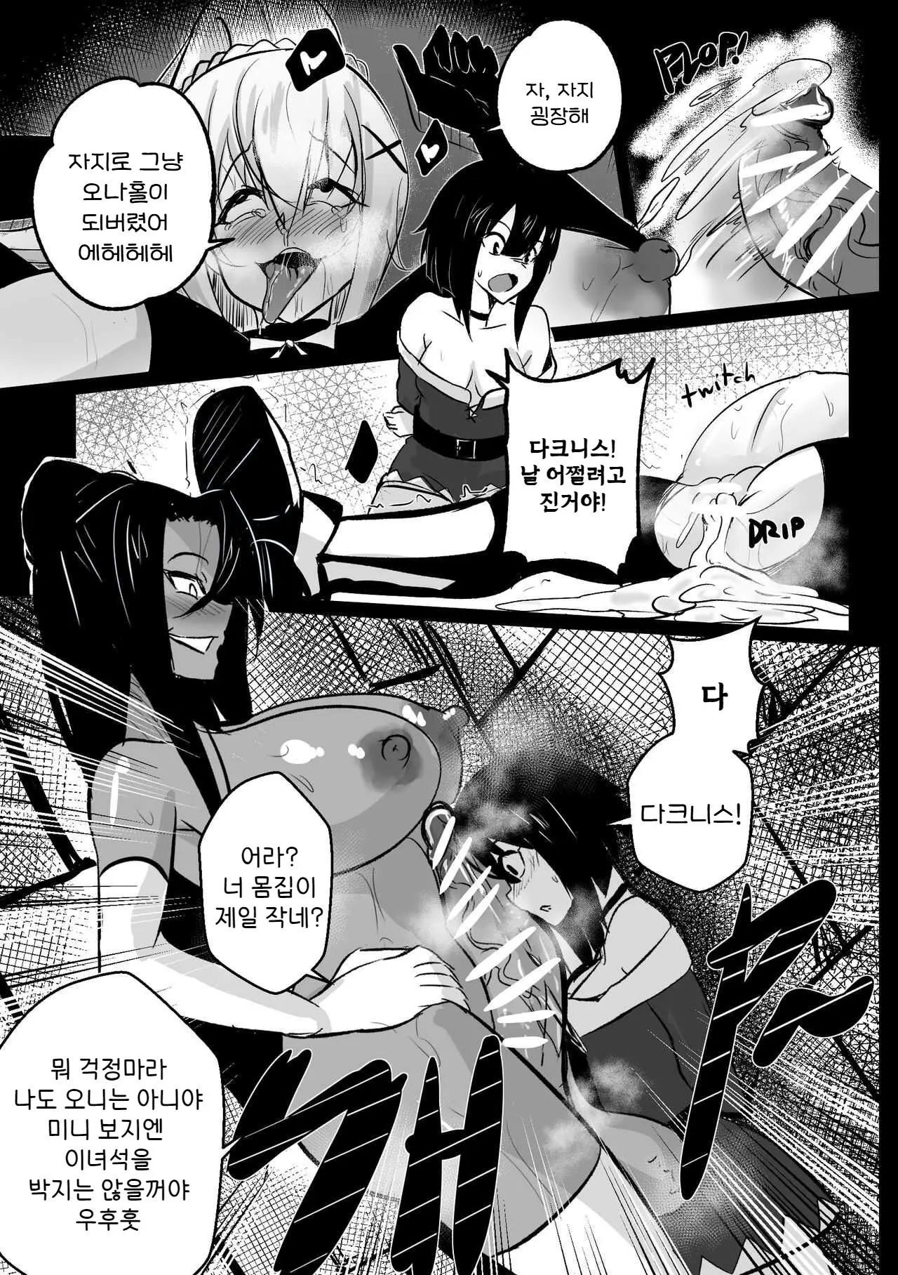 웹툰 이미지 9