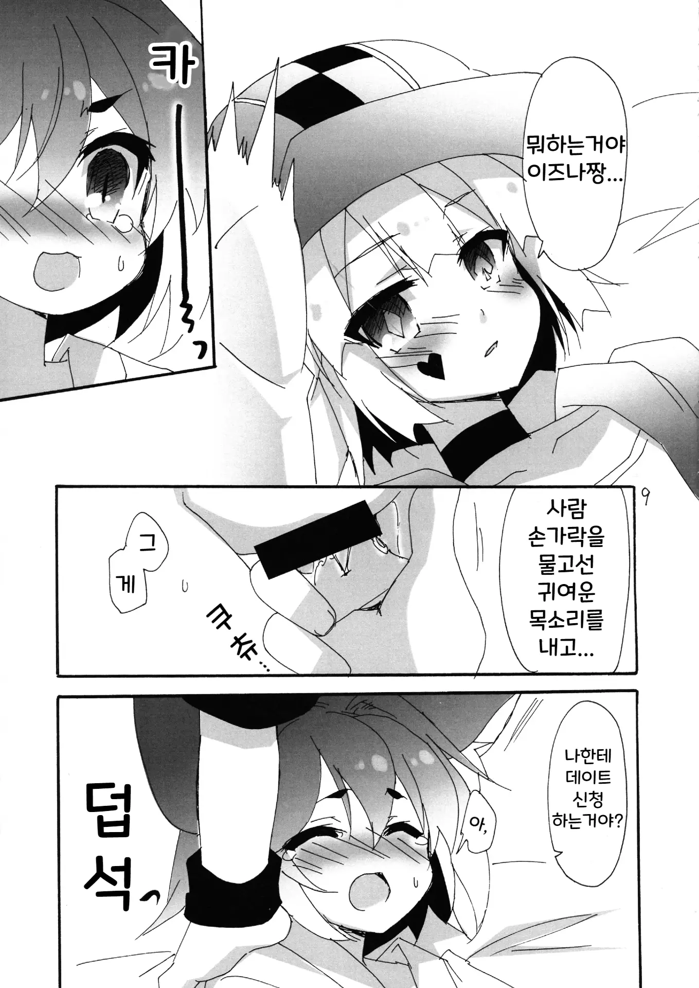 웹툰 이미지 9
