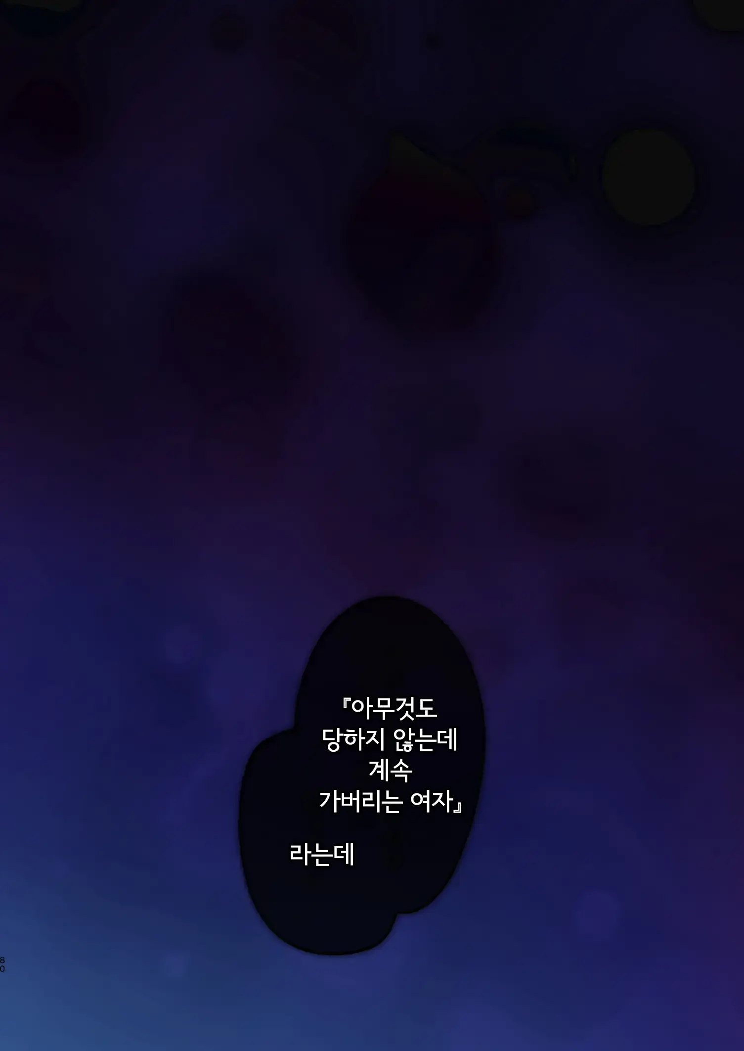 웹툰 이미지 71