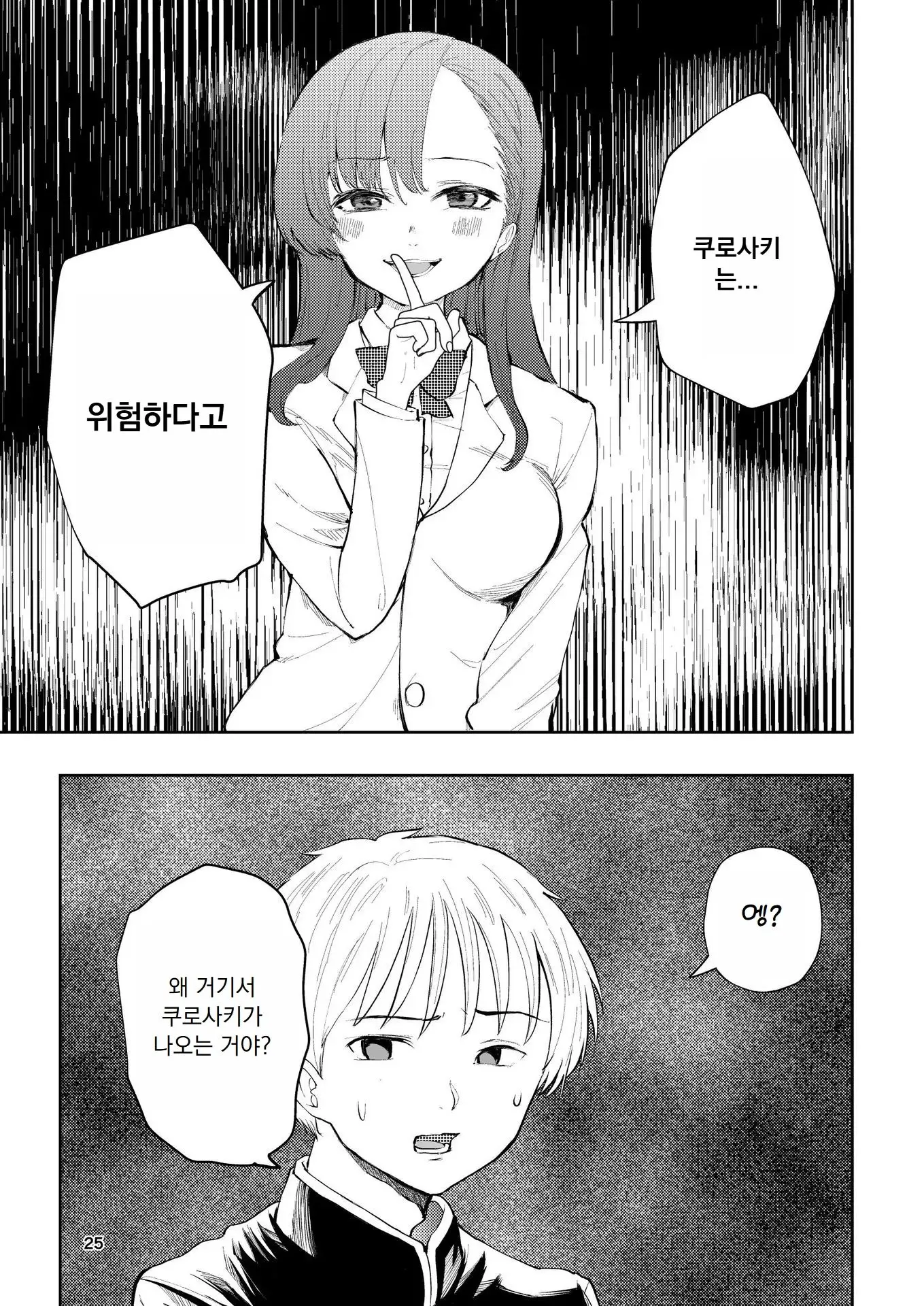 웹툰 이미지 25
