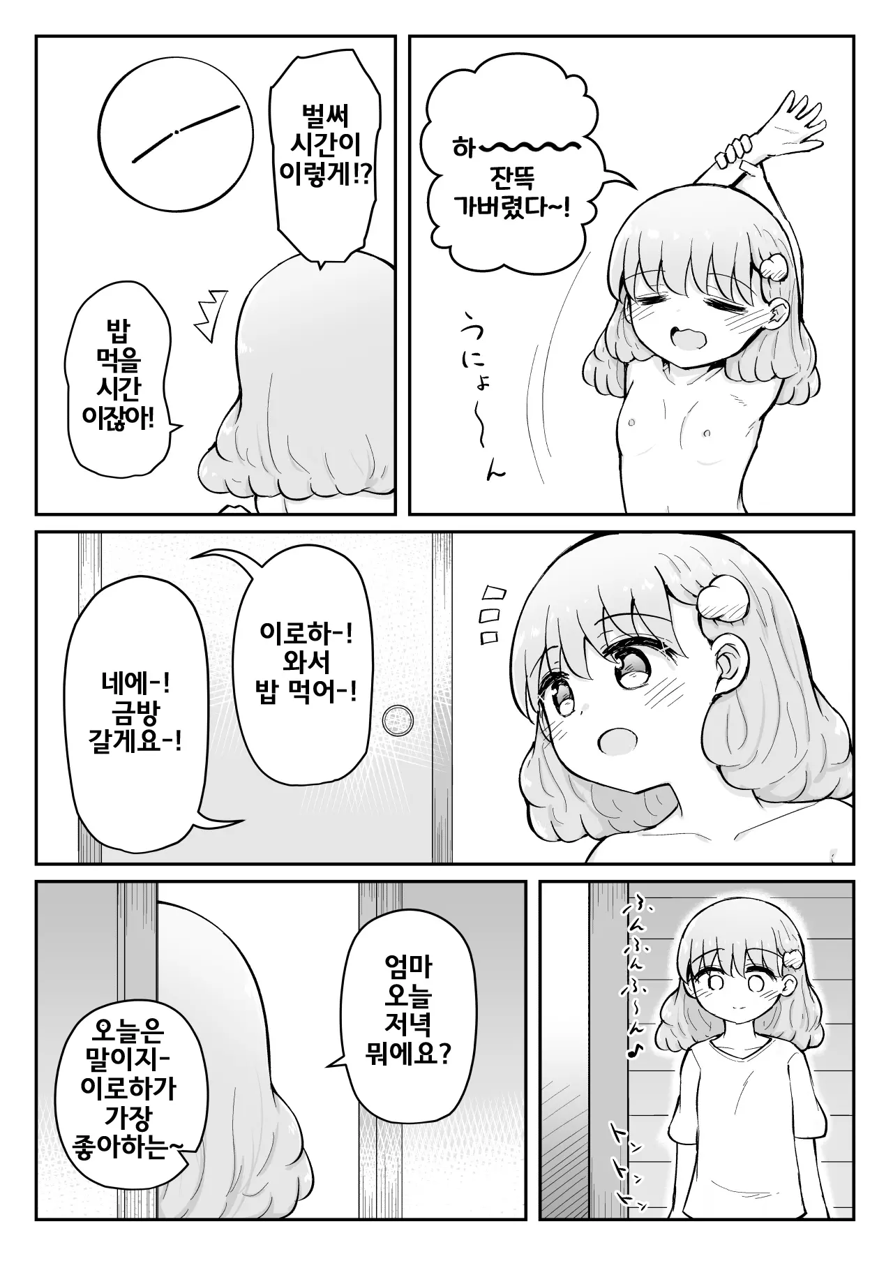 웹툰 이미지 9