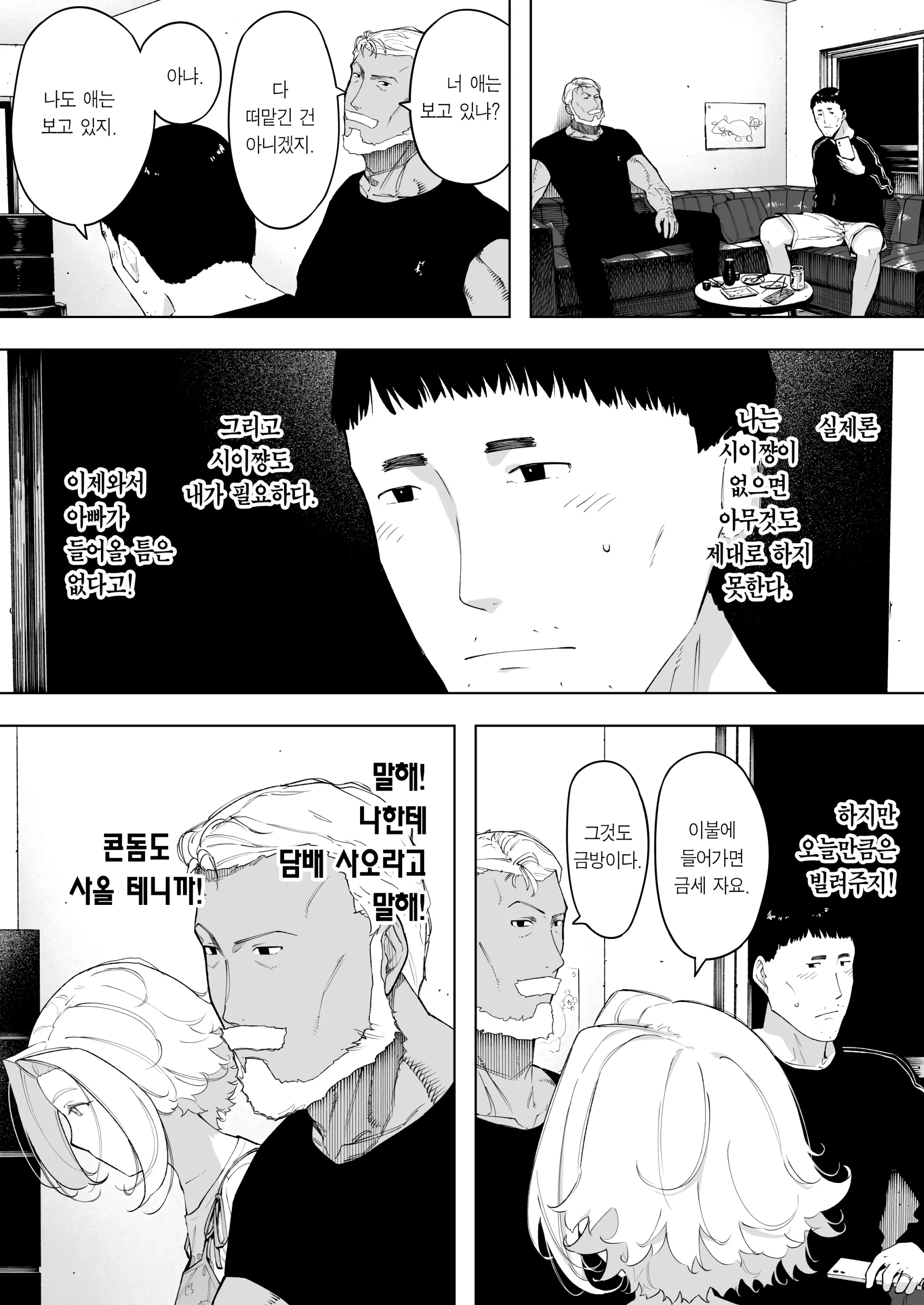 웹툰 이미지 12