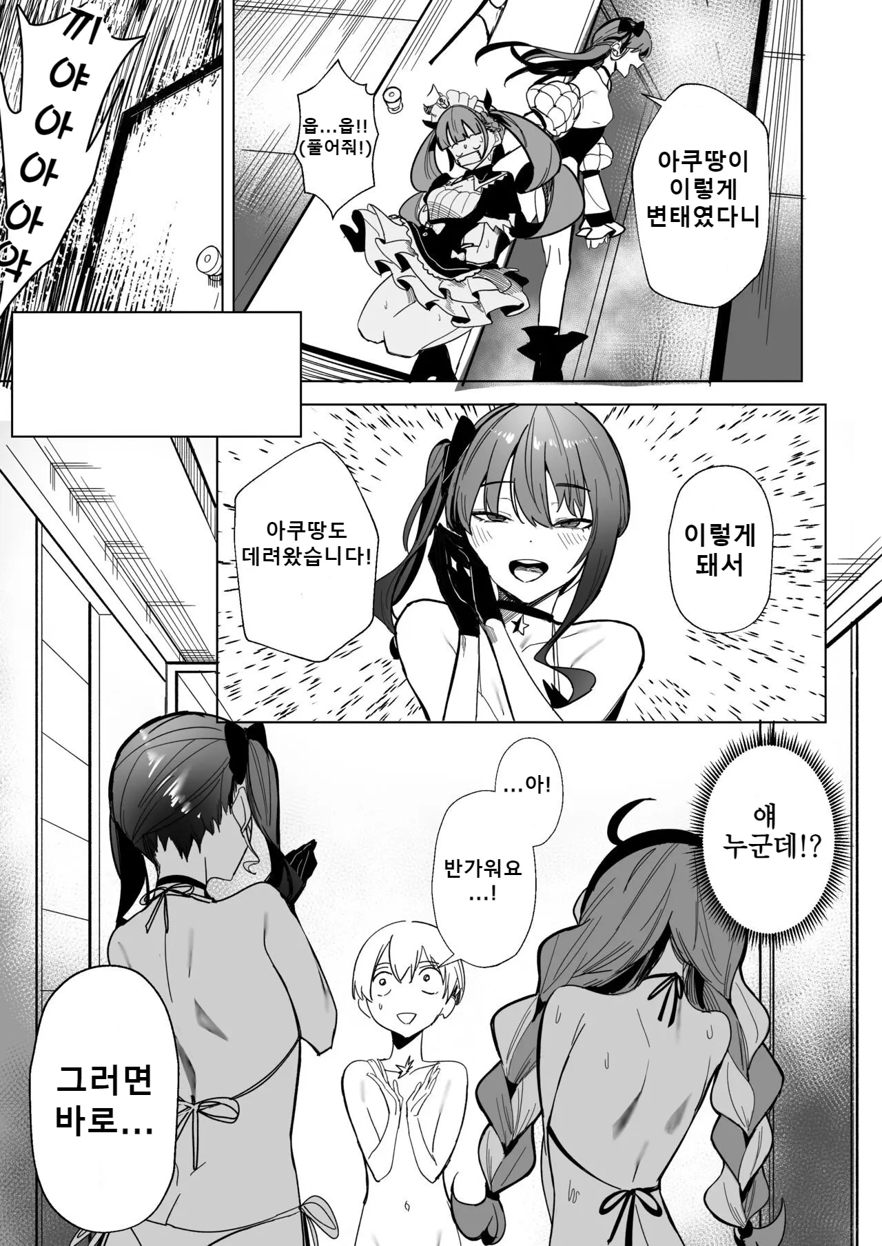웹툰 이미지 33